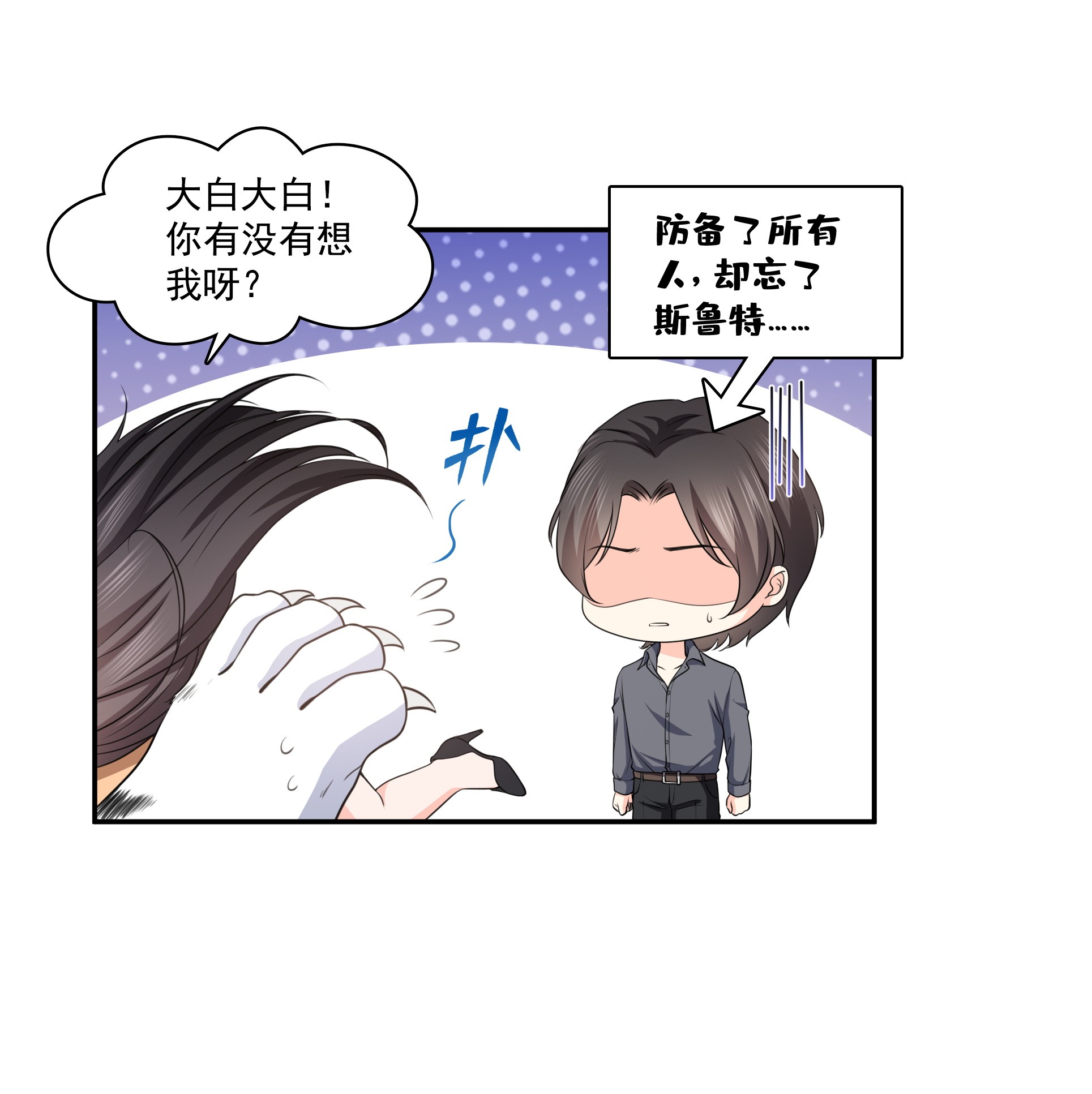 恰似寒光遇骄阳173 一起睡觉好不好