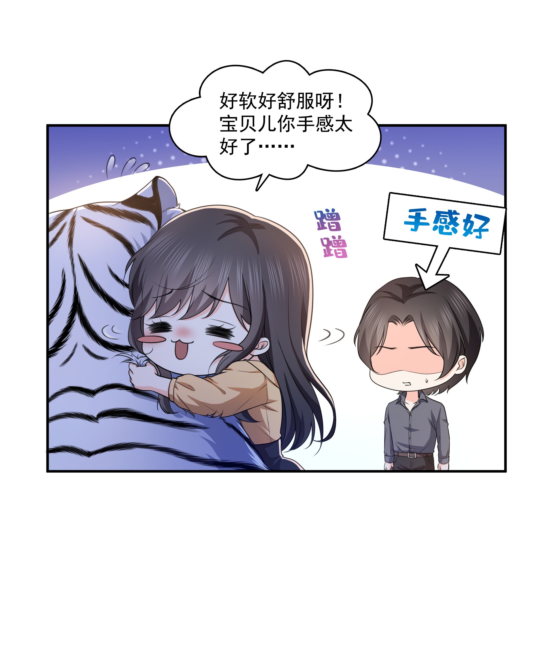 恰似寒光遇骄阳173 一起睡觉好不好
