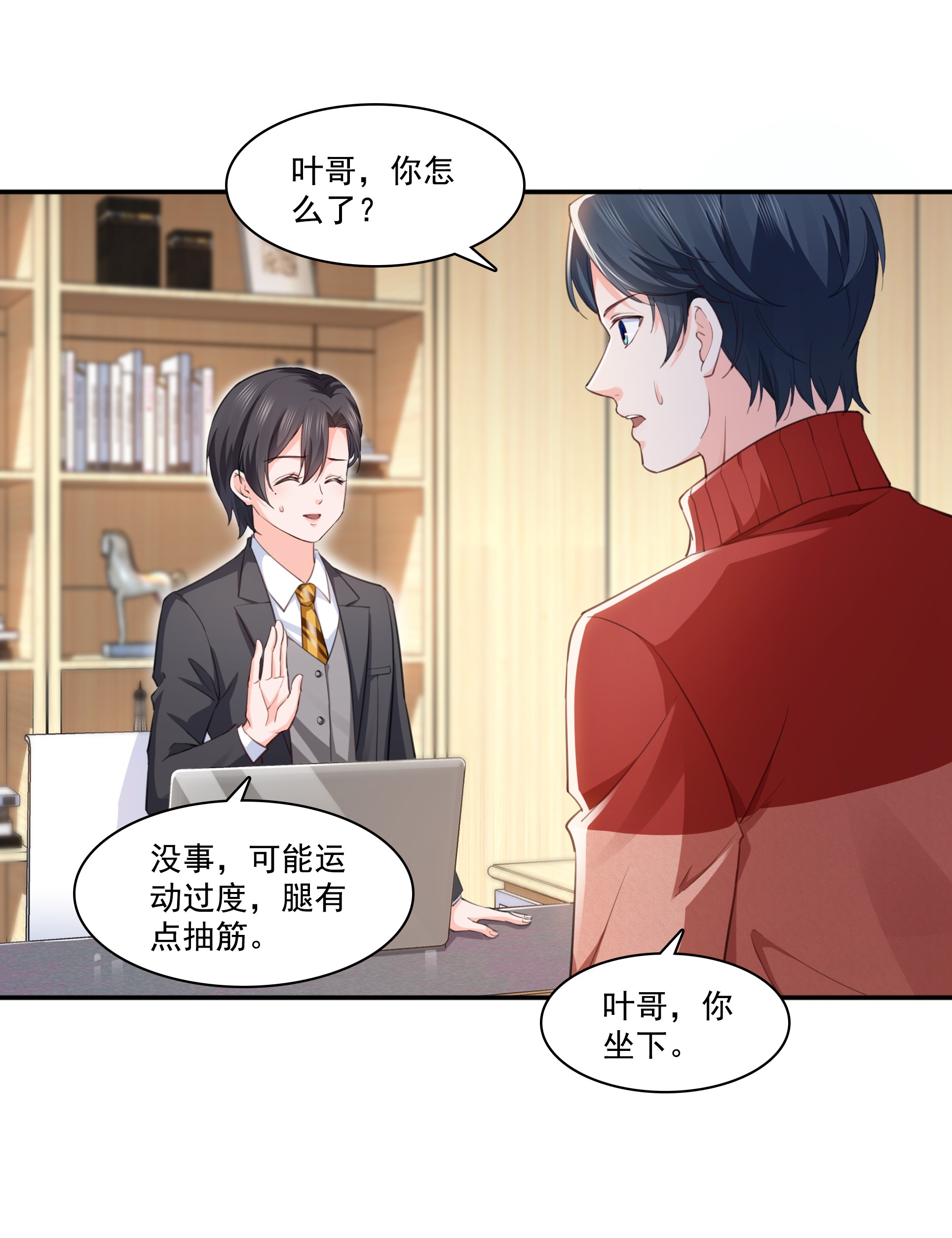 恰似寒光遇骄阳174 蹭热度