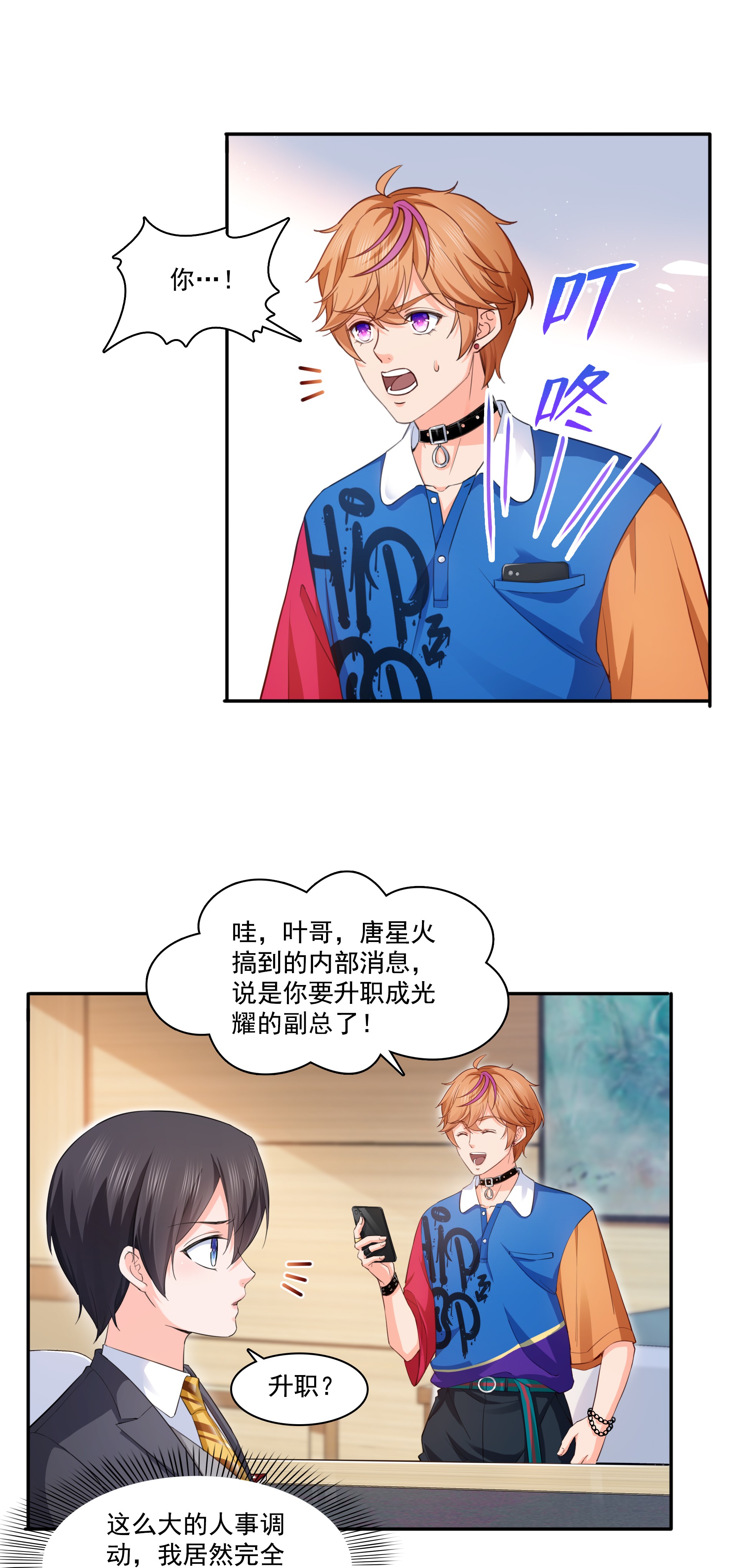 恰似寒光遇骄阳174 蹭热度