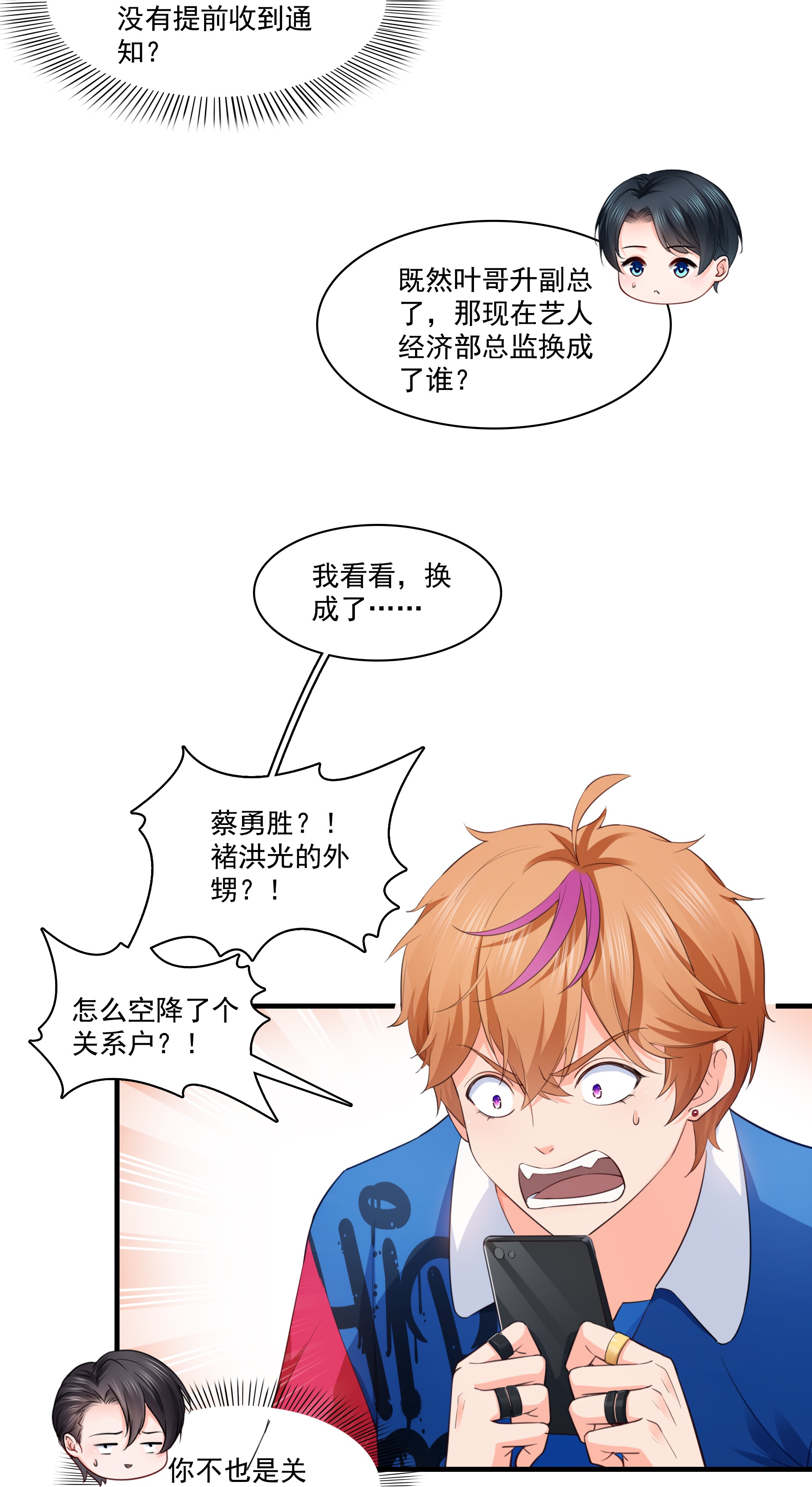 恰似寒光遇骄阳174 蹭热度