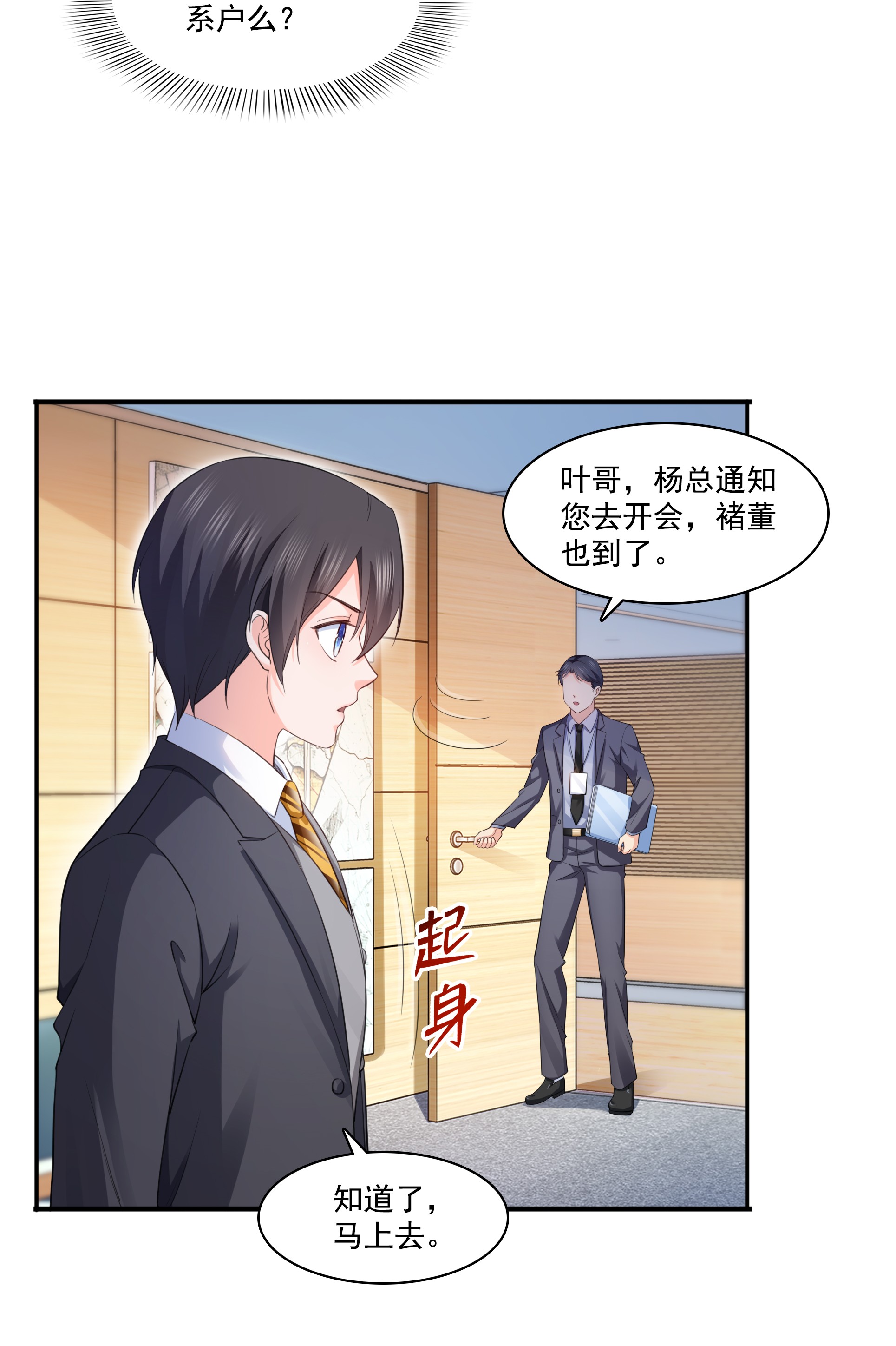 恰似寒光遇骄阳174 蹭热度