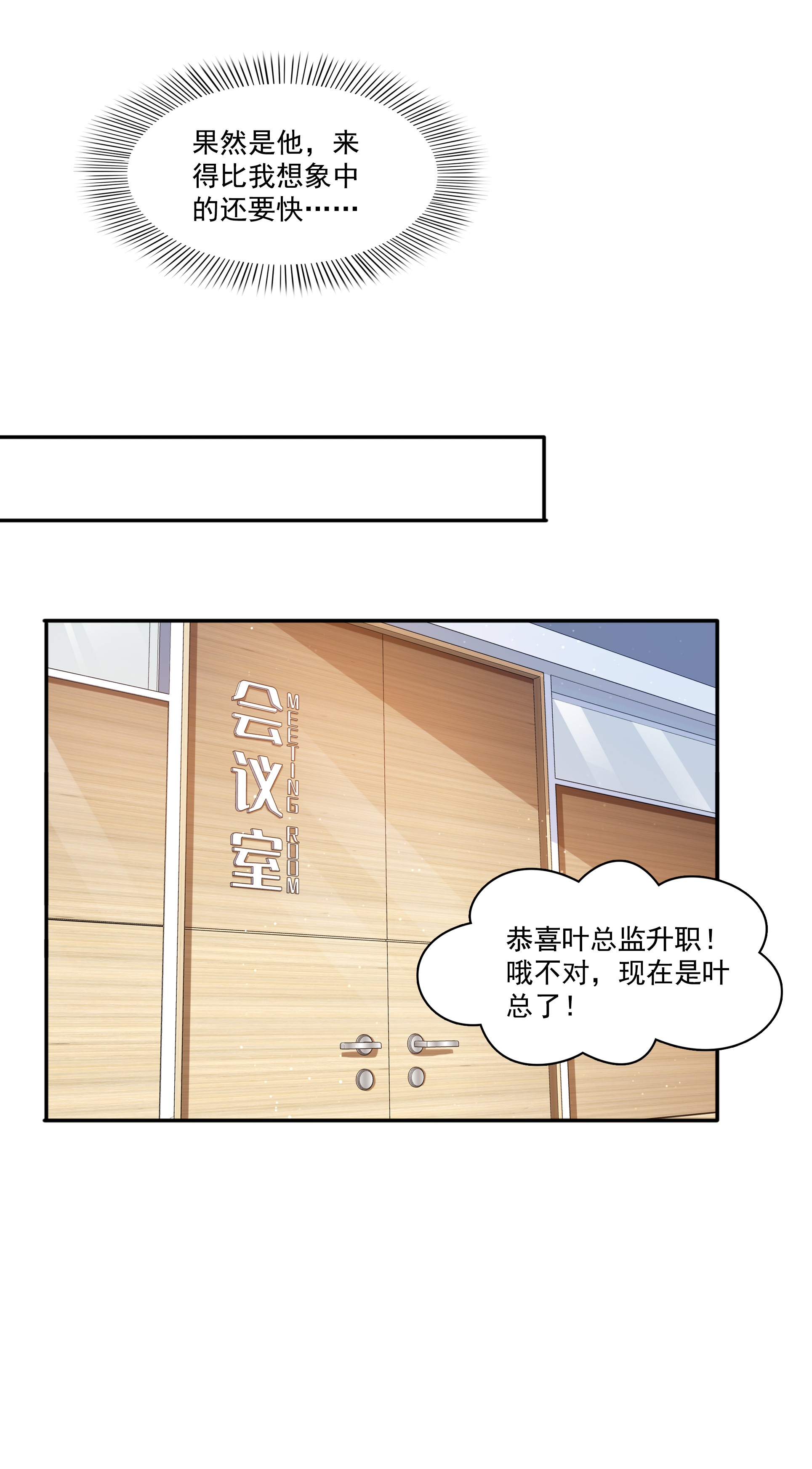 恰似寒光遇骄阳174 蹭热度