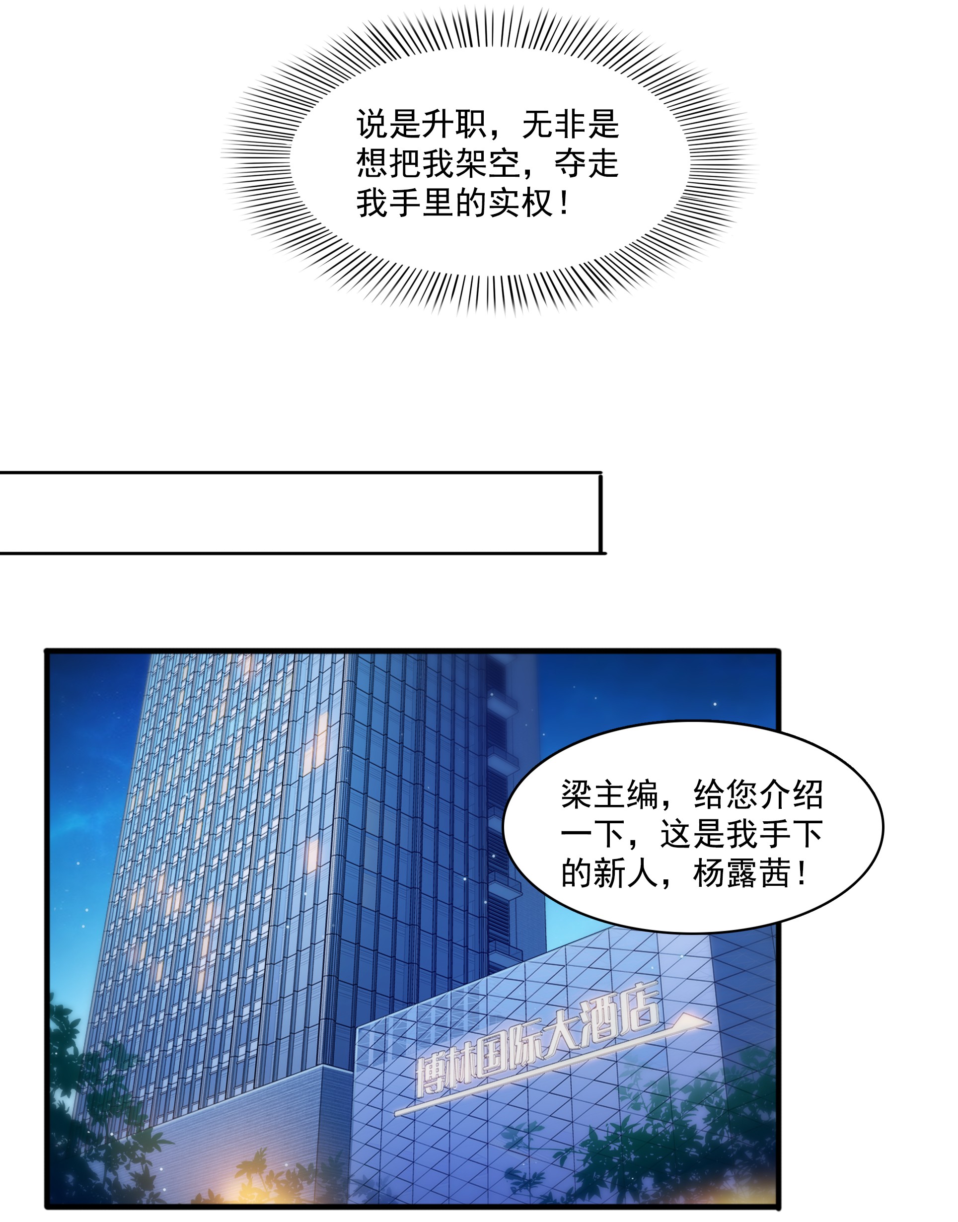 恰似寒光遇骄阳174 蹭热度