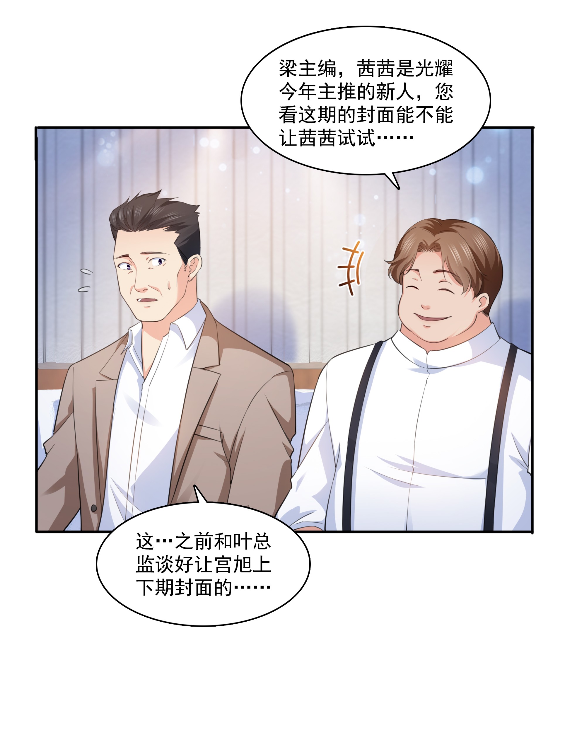 恰似寒光遇骄阳174 蹭热度