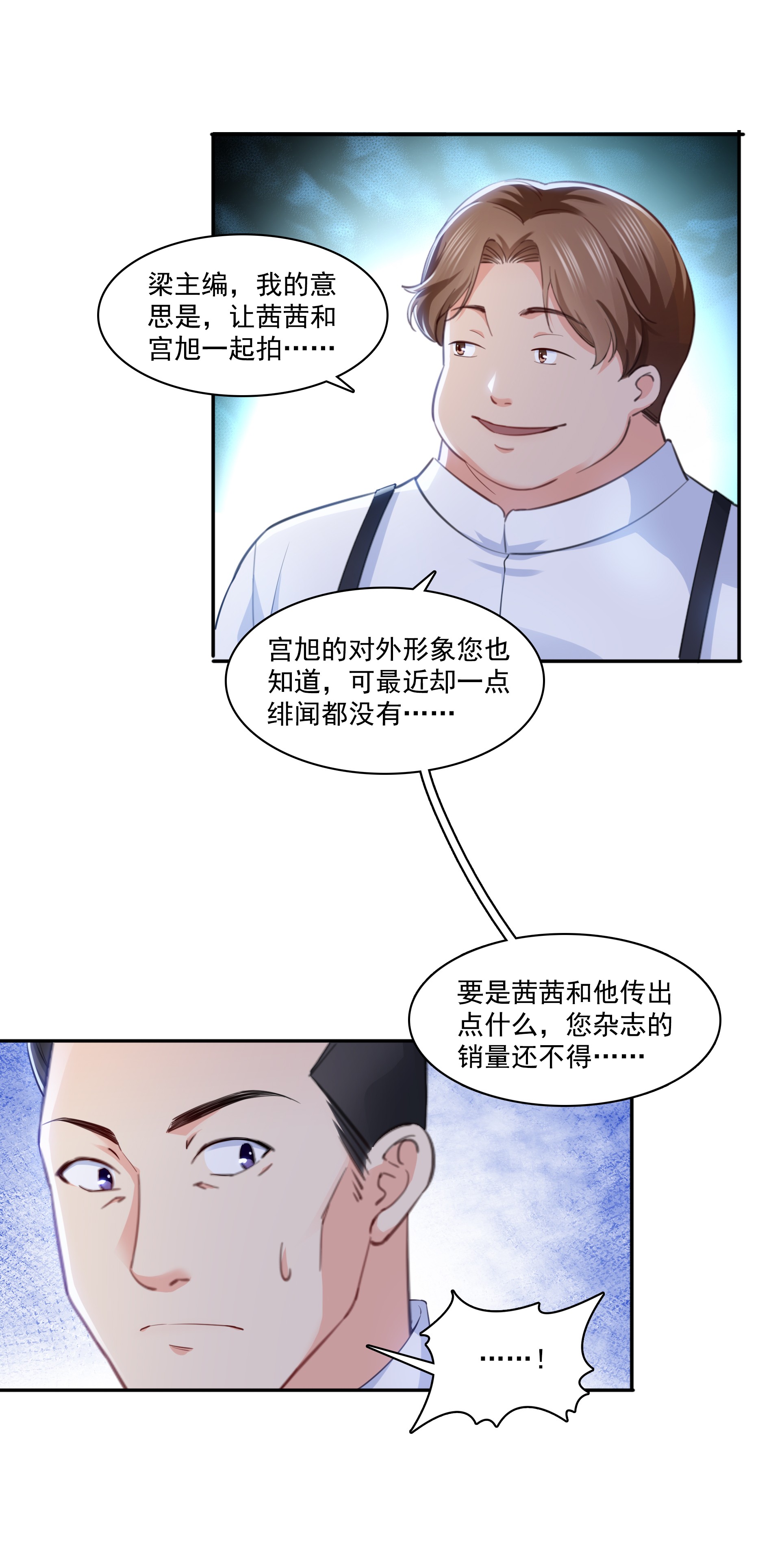 恰似寒光遇骄阳174 蹭热度