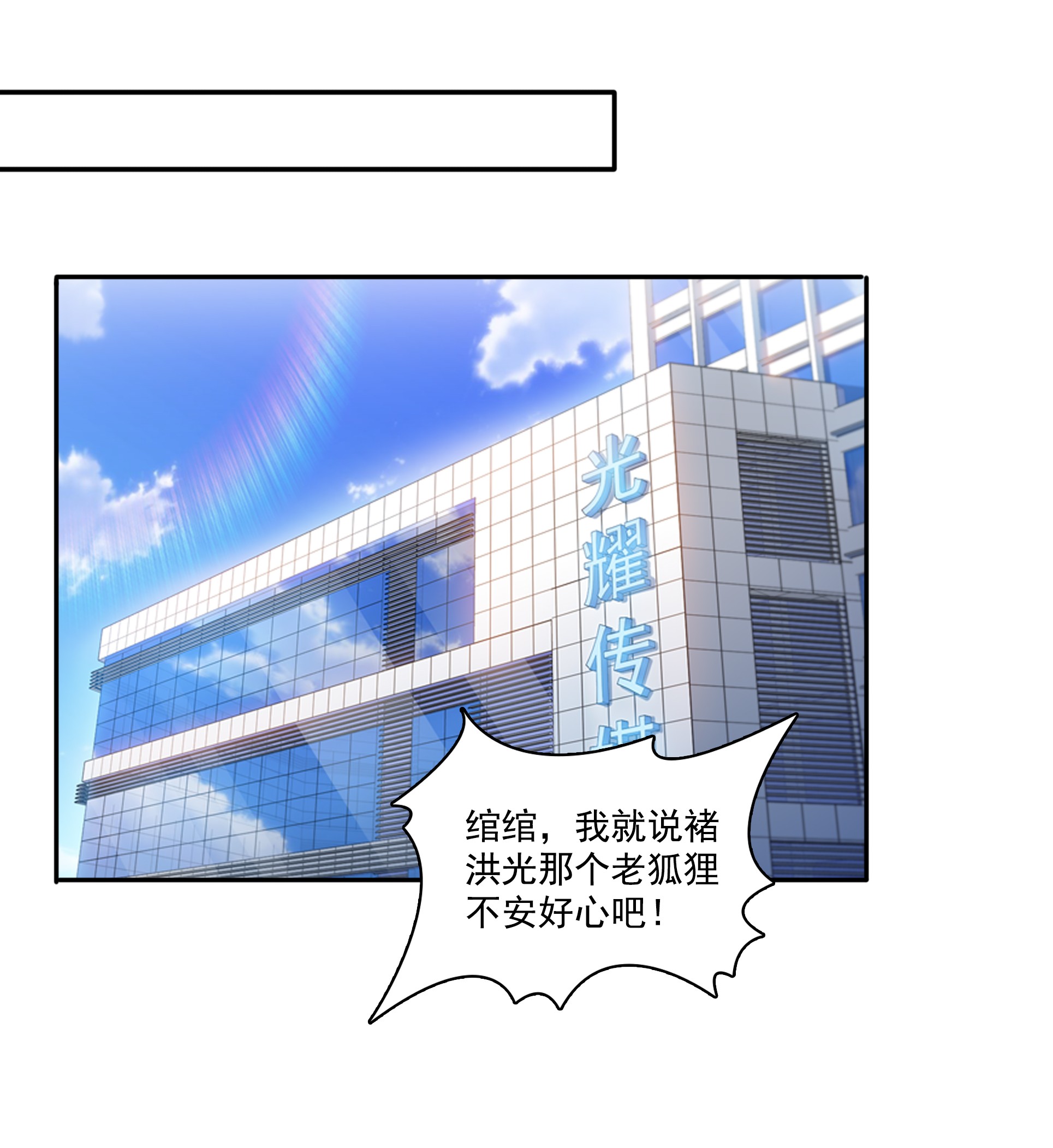 恰似寒光遇骄阳174 蹭热度