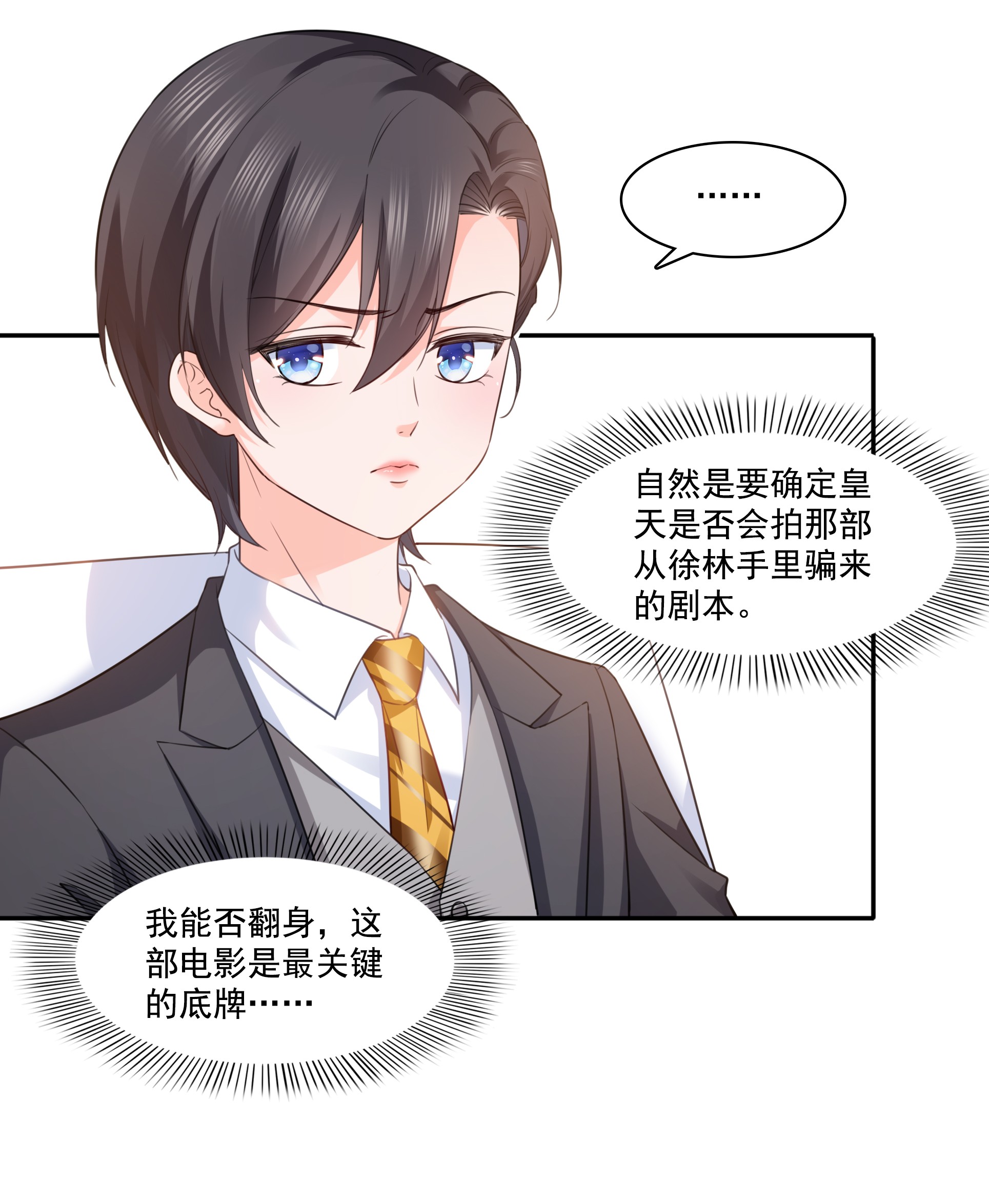 恰似寒光遇骄阳174 蹭热度