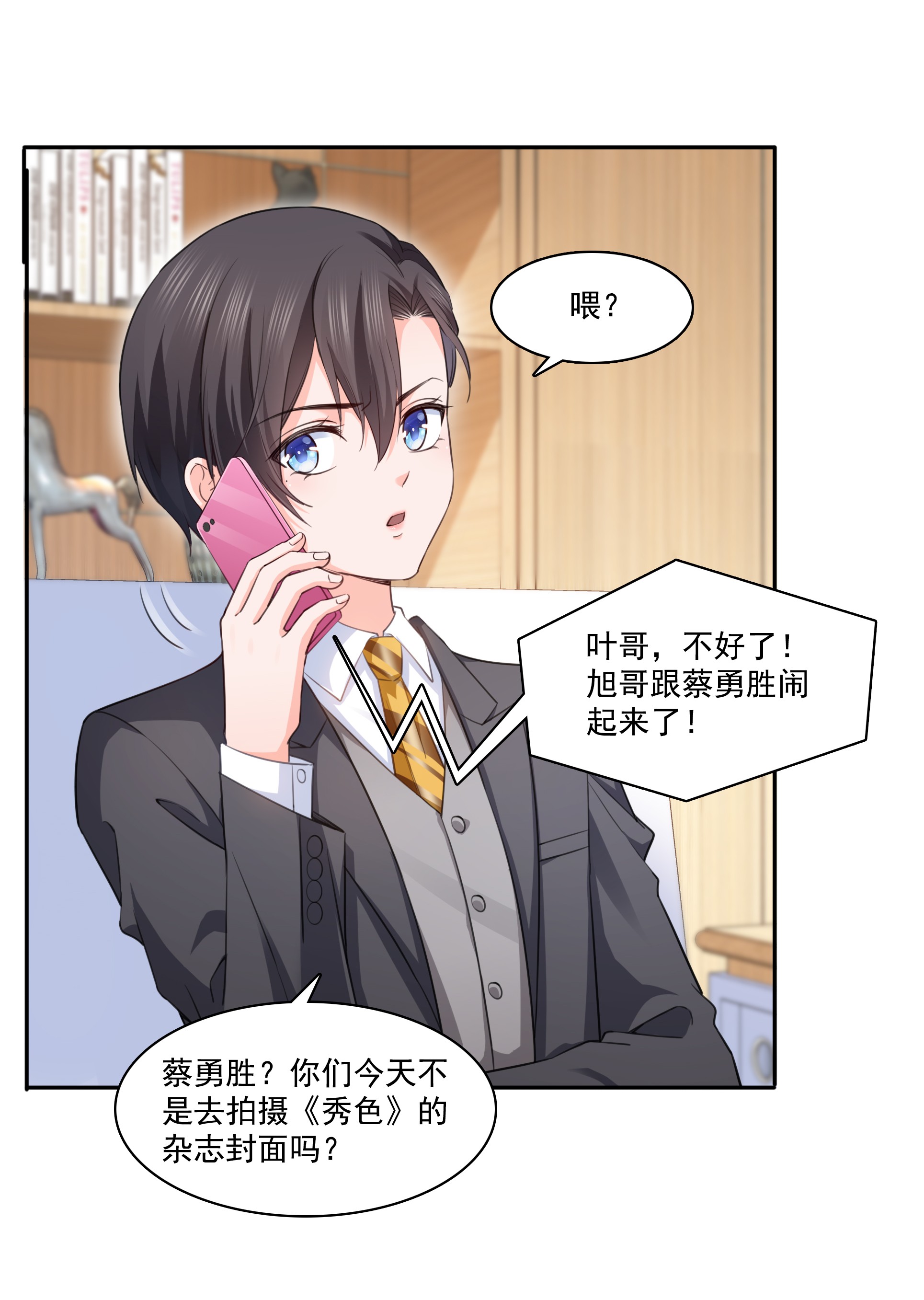 恰似寒光遇骄阳174 蹭热度