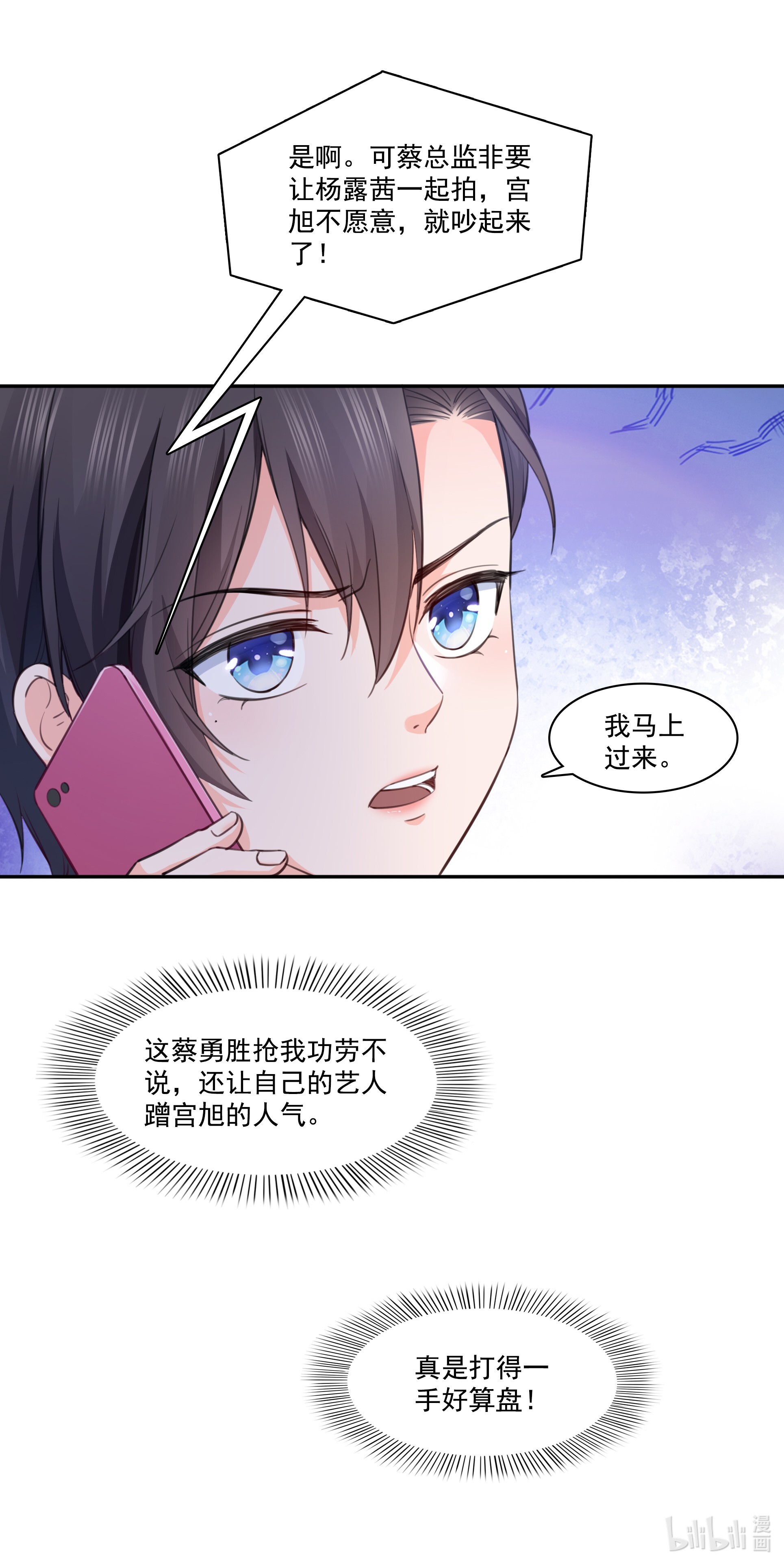 恰似寒光遇骄阳174 蹭热度