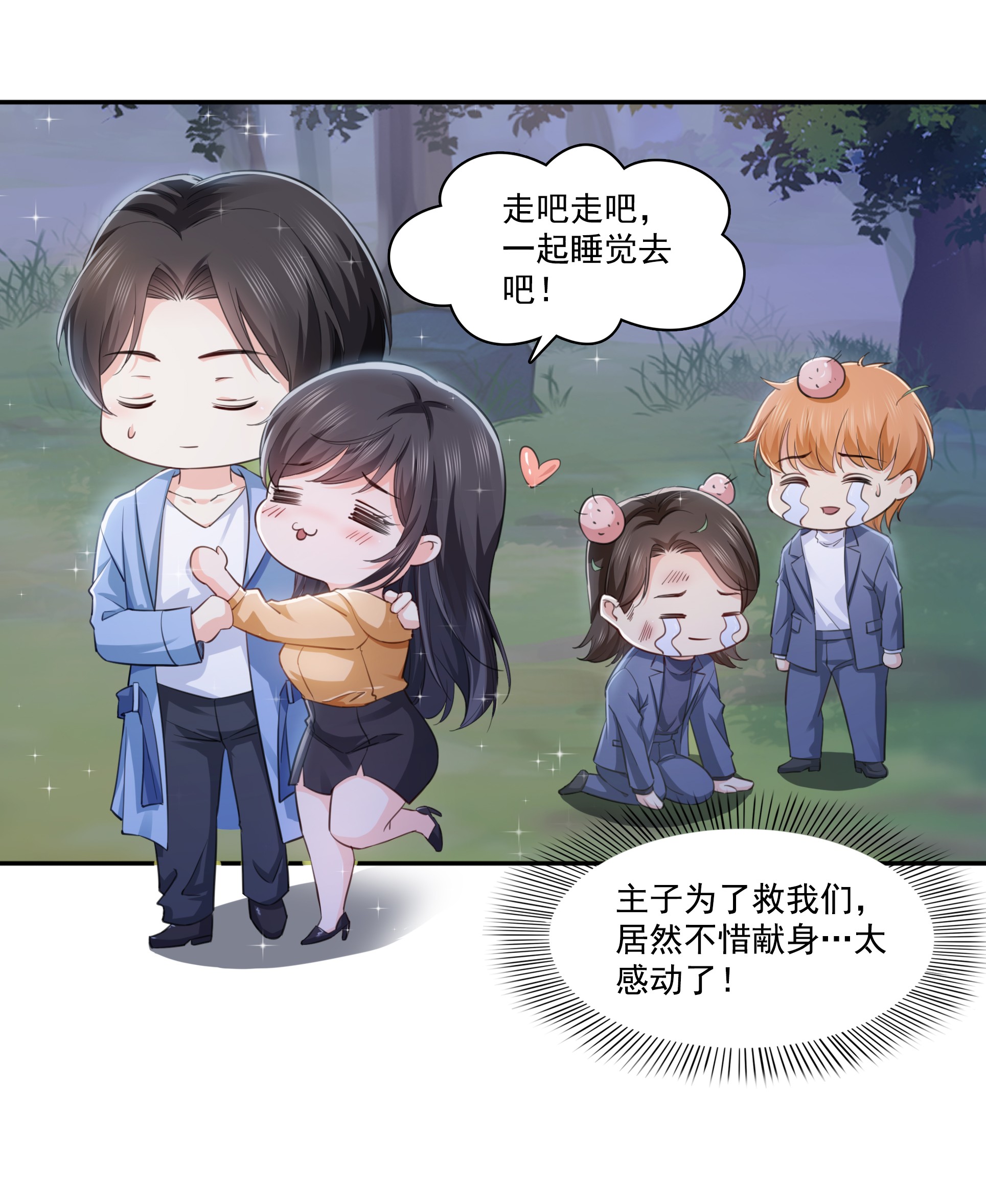 恰似寒光遇骄阳174 蹭热度