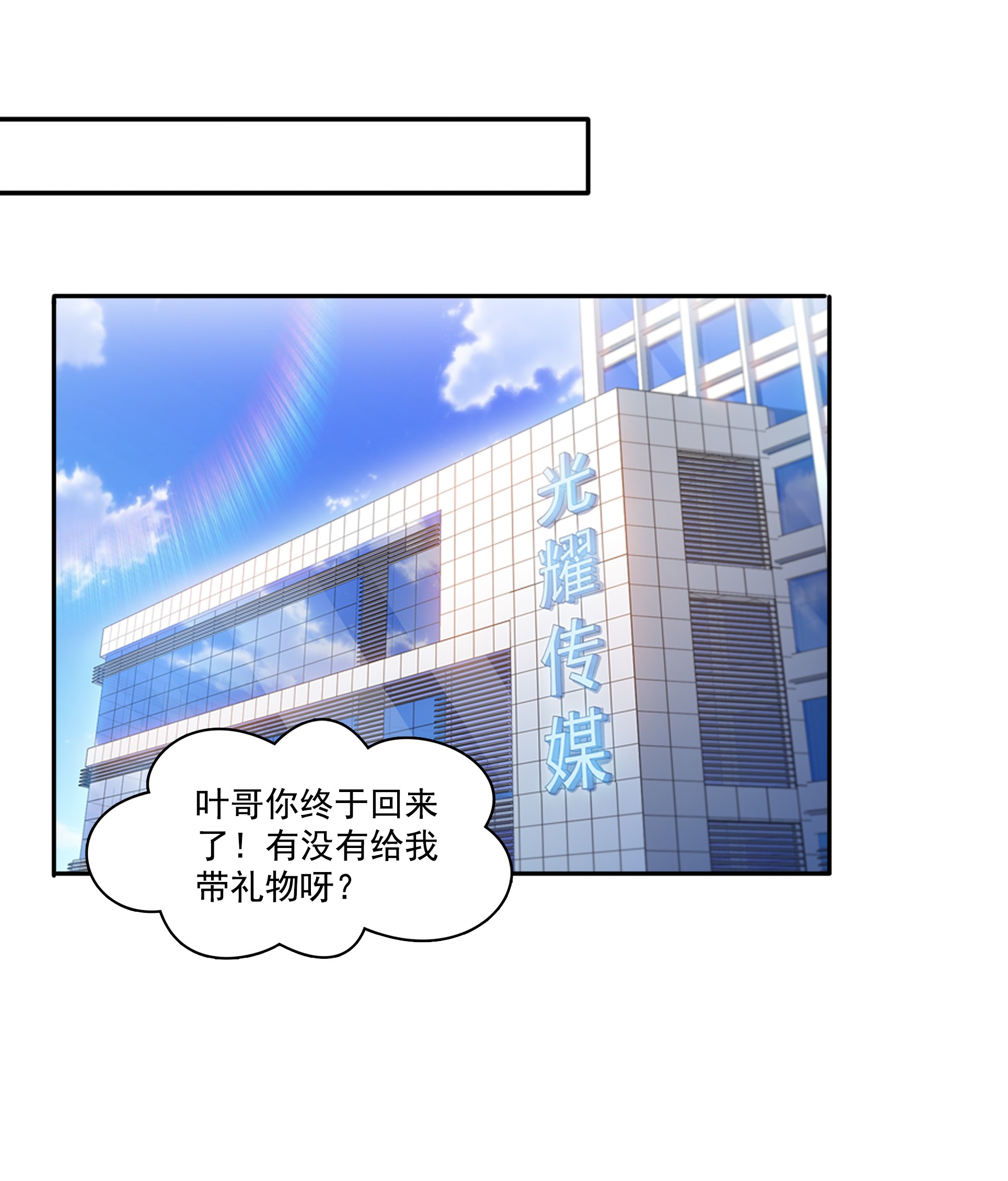 恰似寒光遇骄阳174 蹭热度