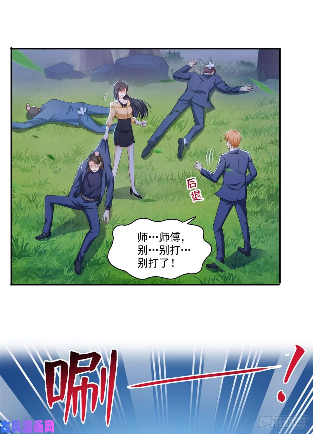 恰似寒光遇骄阳第一百七十四话 蹭热度