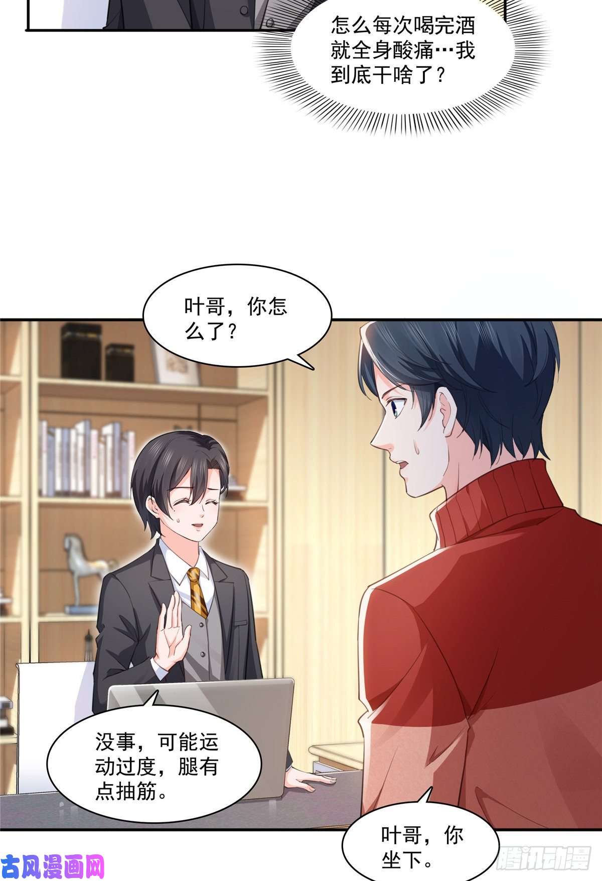 恰似寒光遇骄阳第一百七十四话 蹭热度