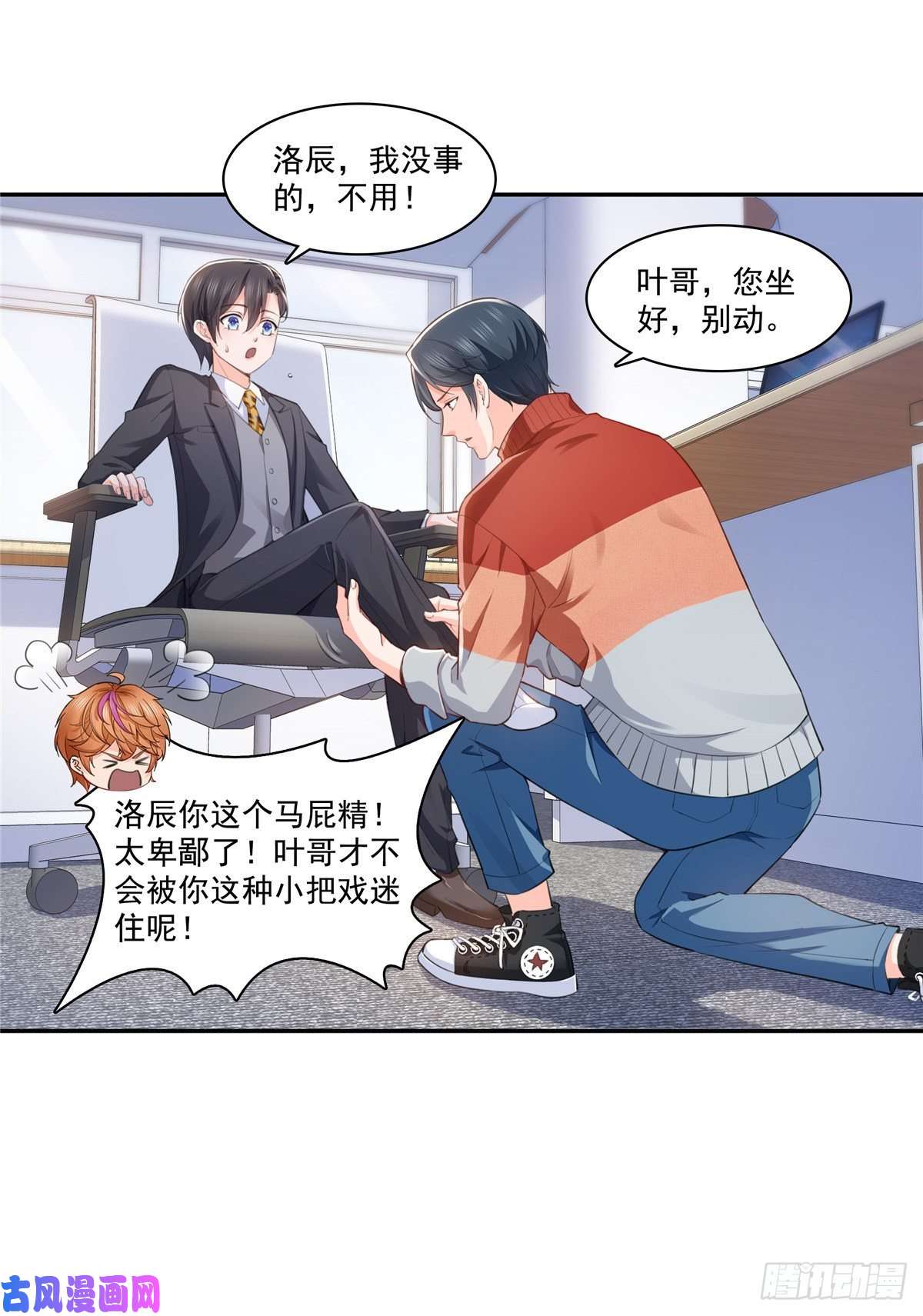 恰似寒光遇骄阳第一百七十四话 蹭热度