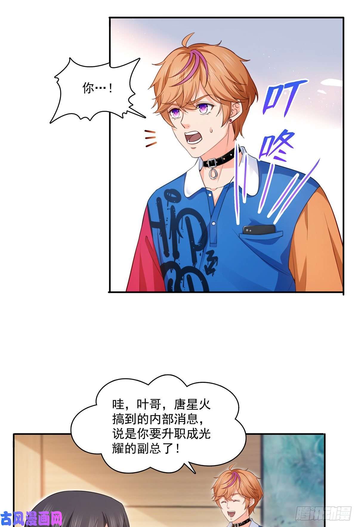 恰似寒光遇骄阳第一百七十四话 蹭热度