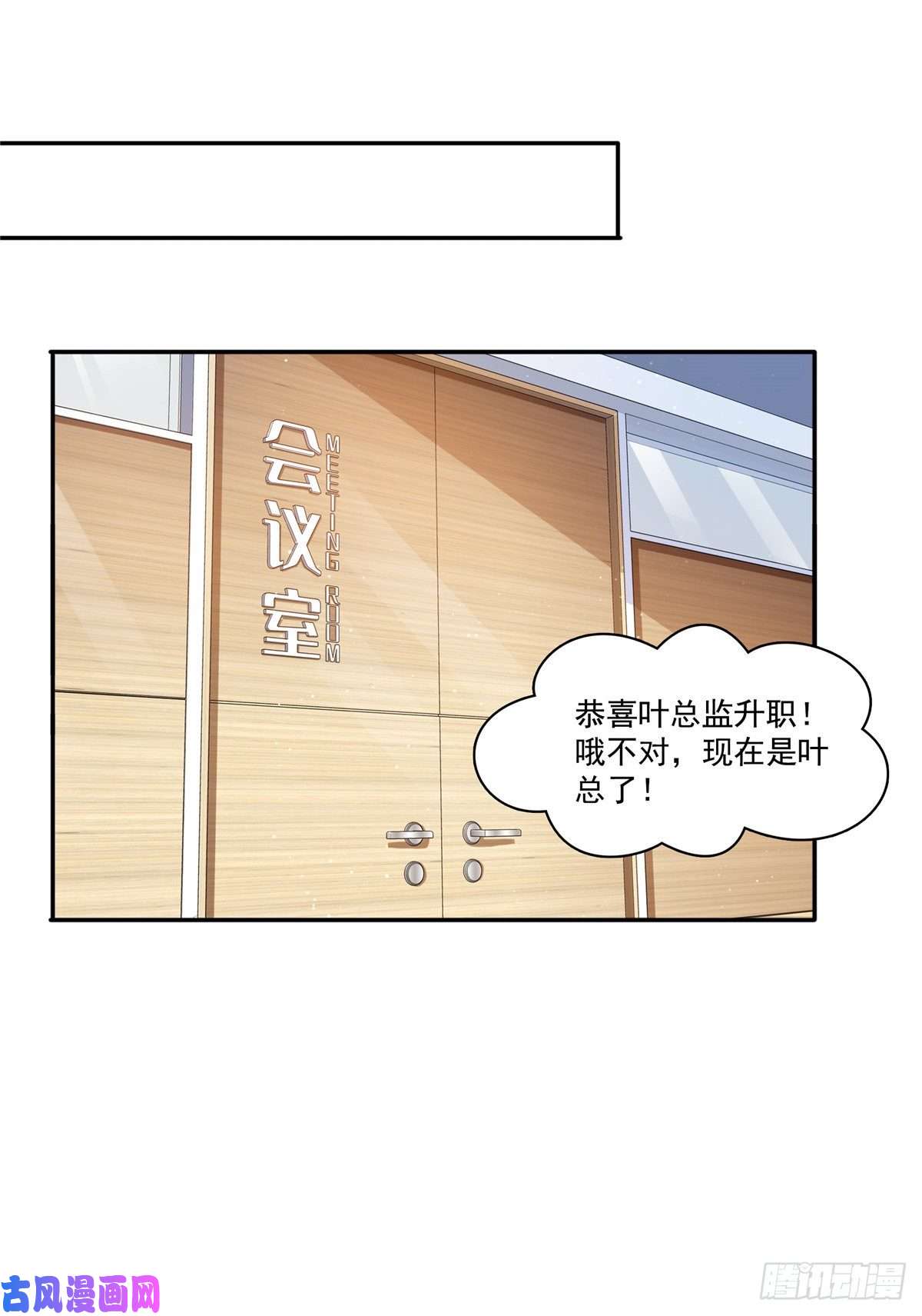 恰似寒光遇骄阳第一百七十四话 蹭热度