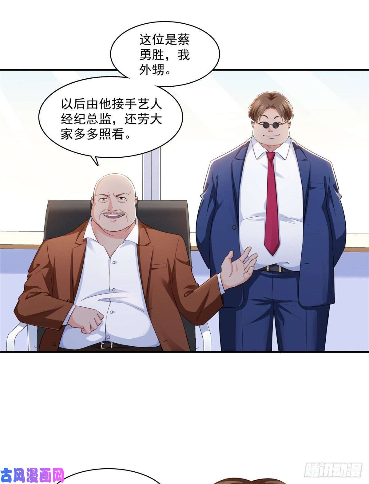 恰似寒光遇骄阳第一百七十四话 蹭热度