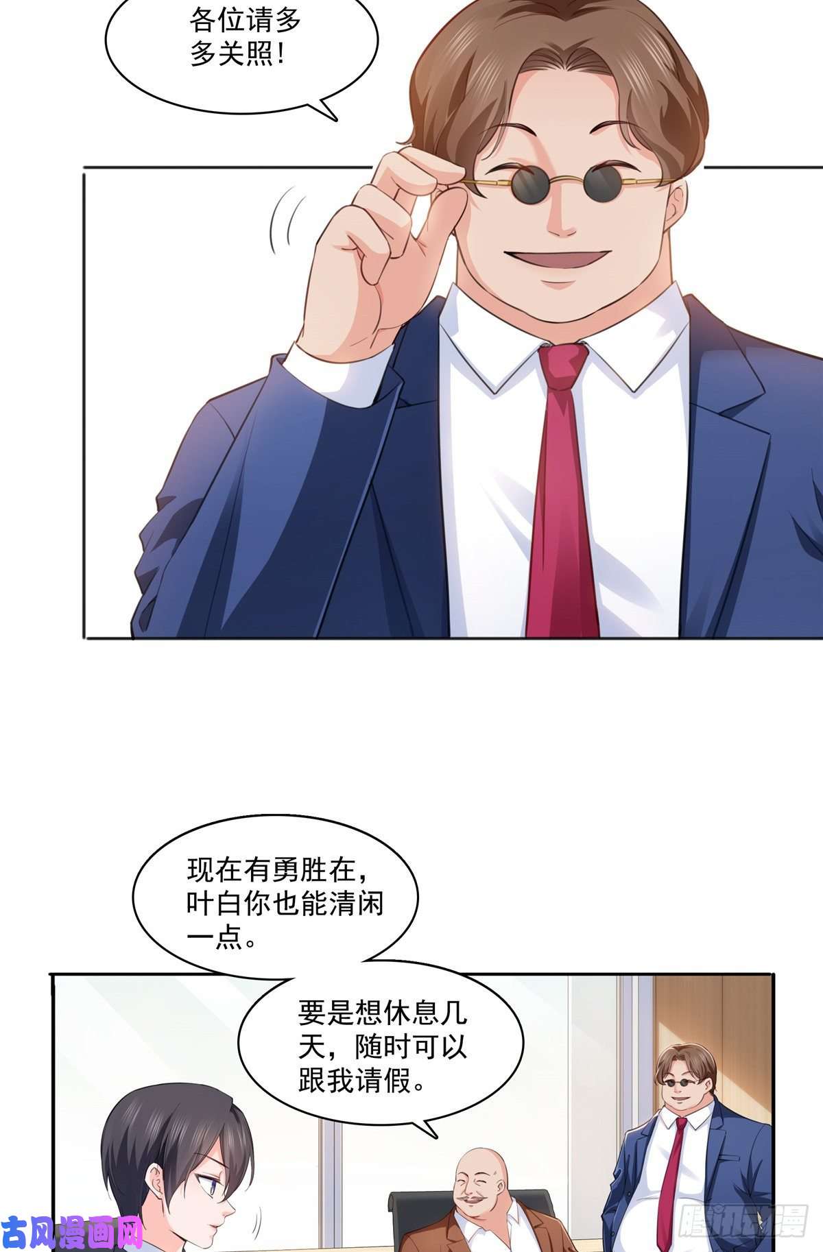 恰似寒光遇骄阳第一百七十四话 蹭热度