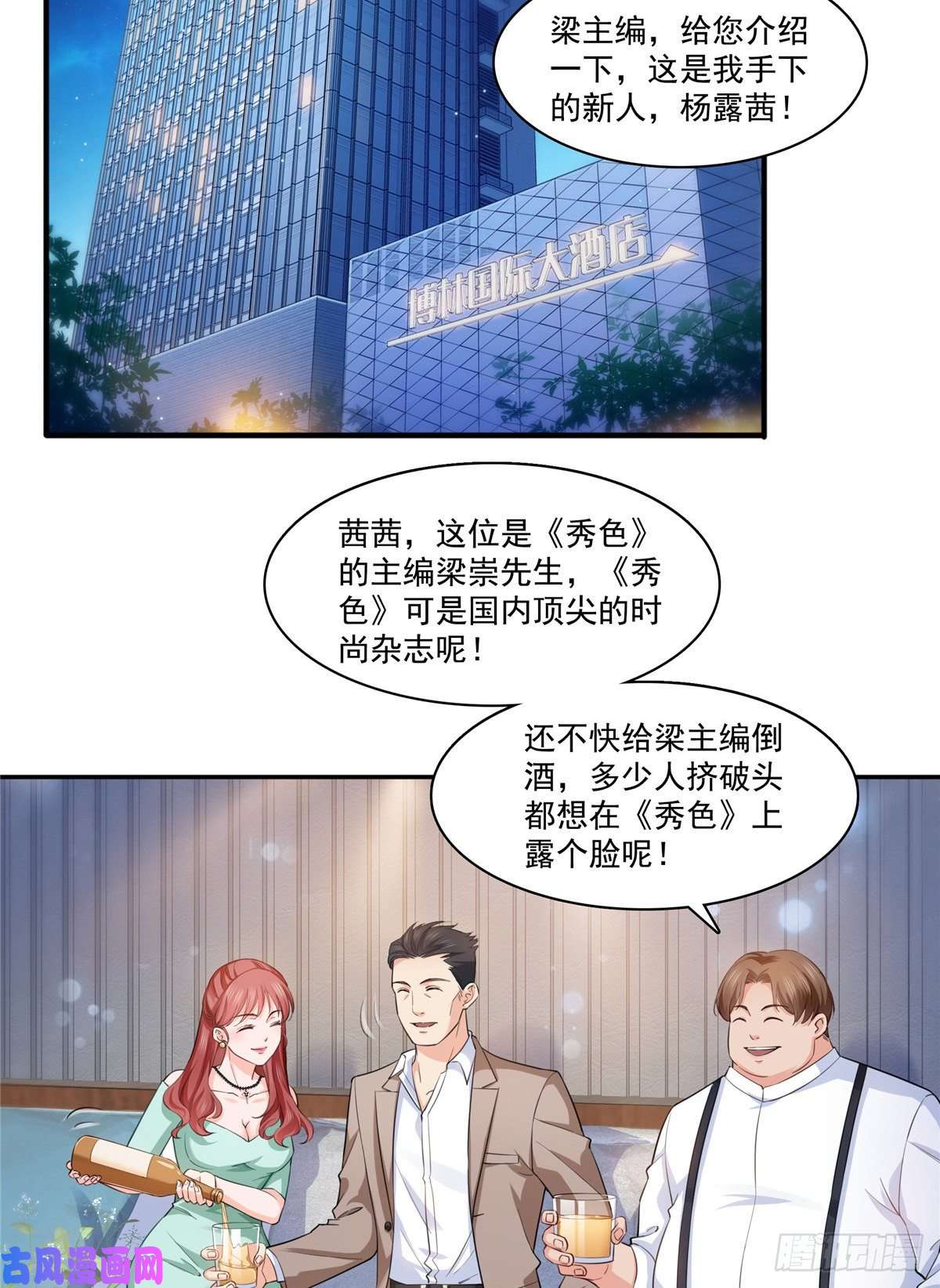 恰似寒光遇骄阳第一百七十四话 蹭热度
