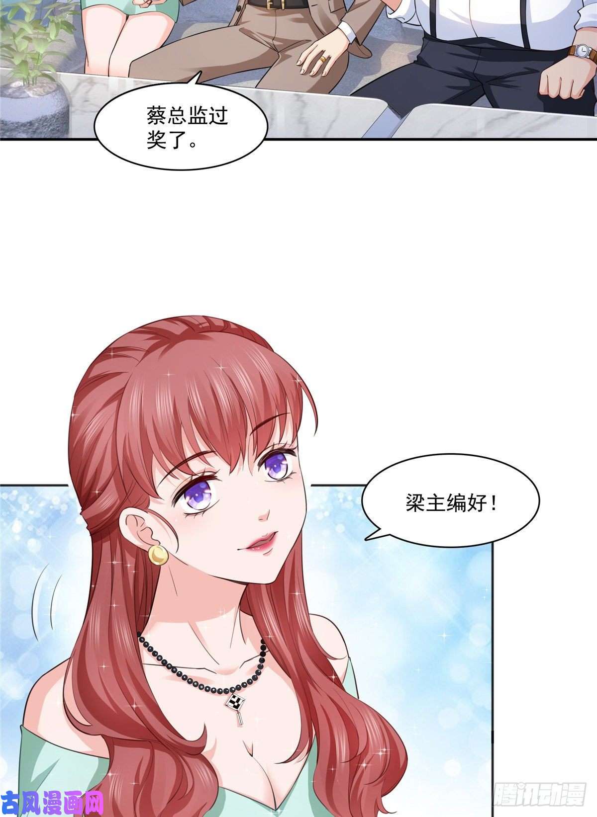 恰似寒光遇骄阳第一百七十四话 蹭热度