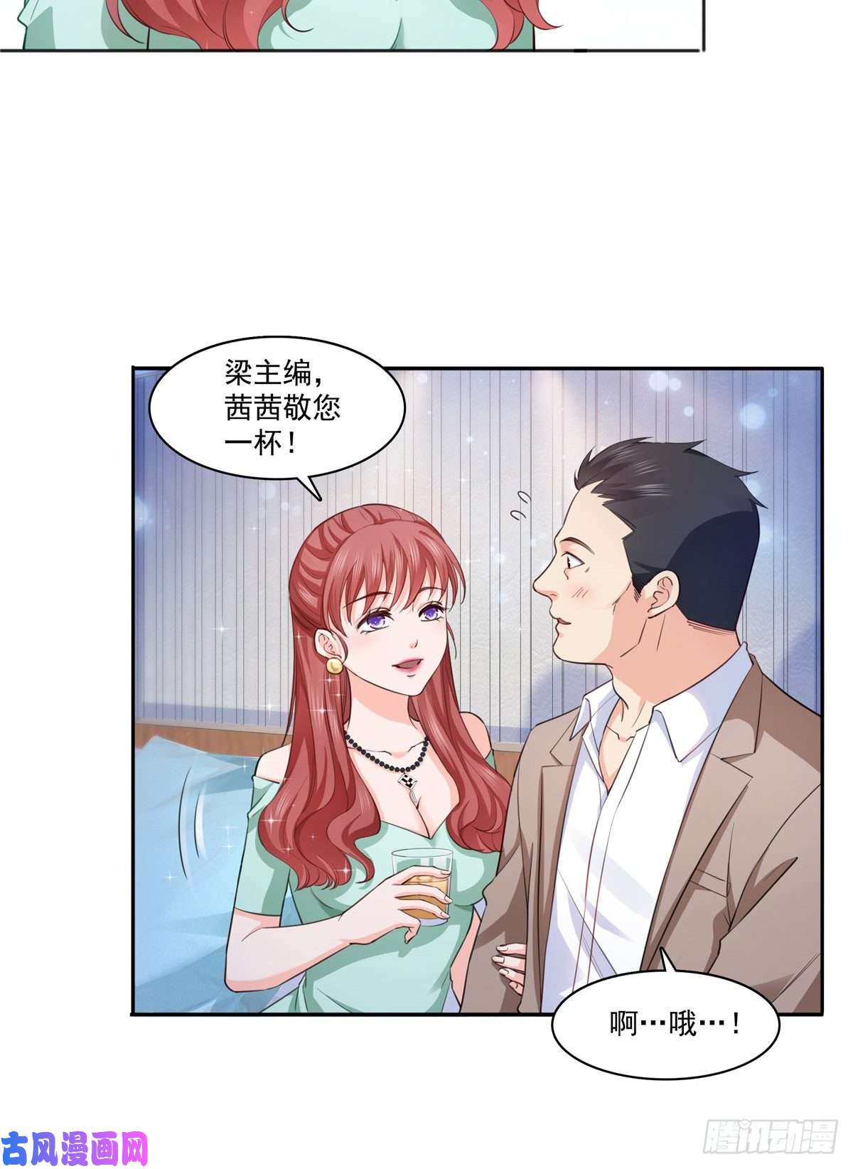 恰似寒光遇骄阳第一百七十四话 蹭热度