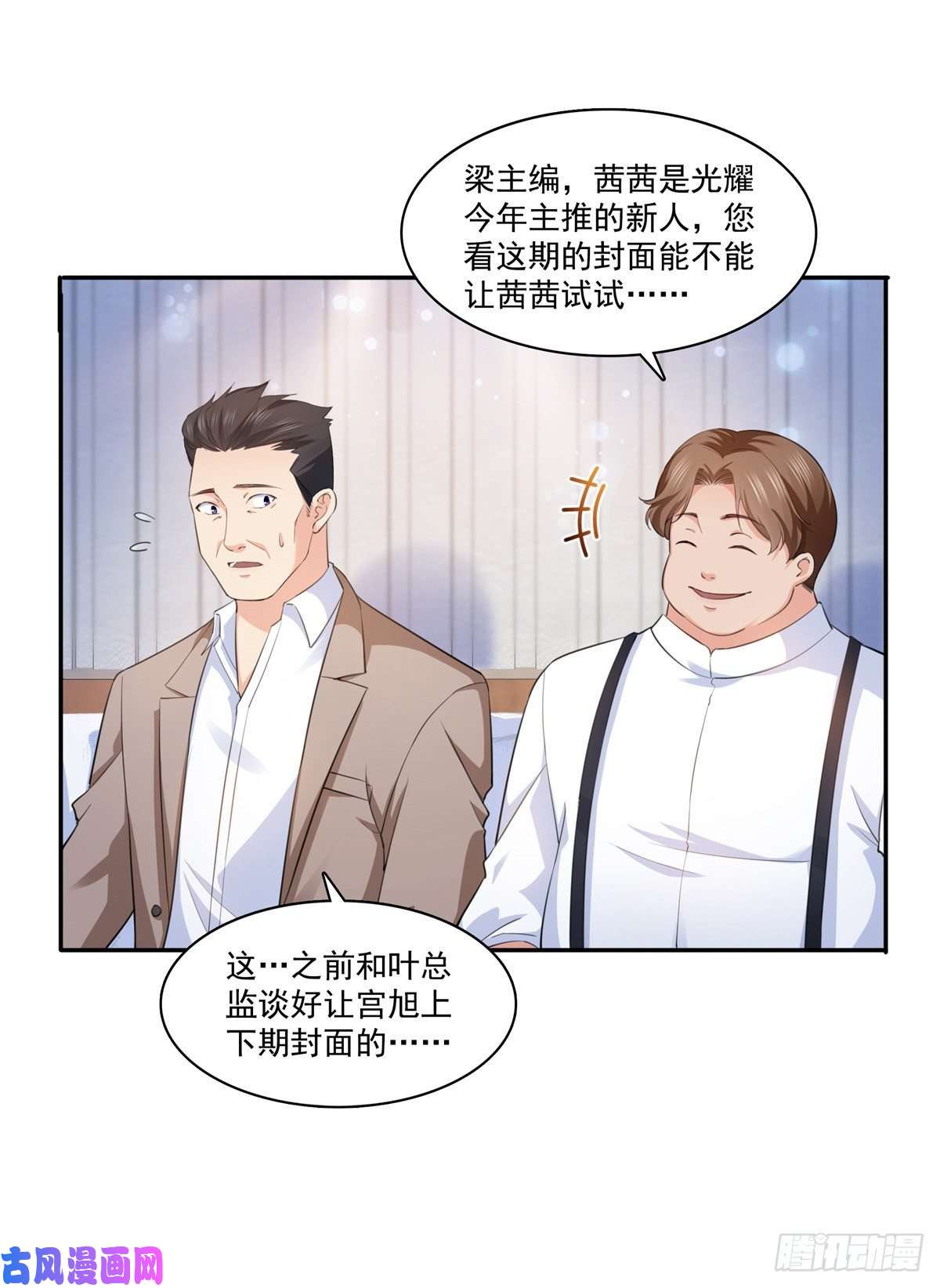 恰似寒光遇骄阳第一百七十四话 蹭热度