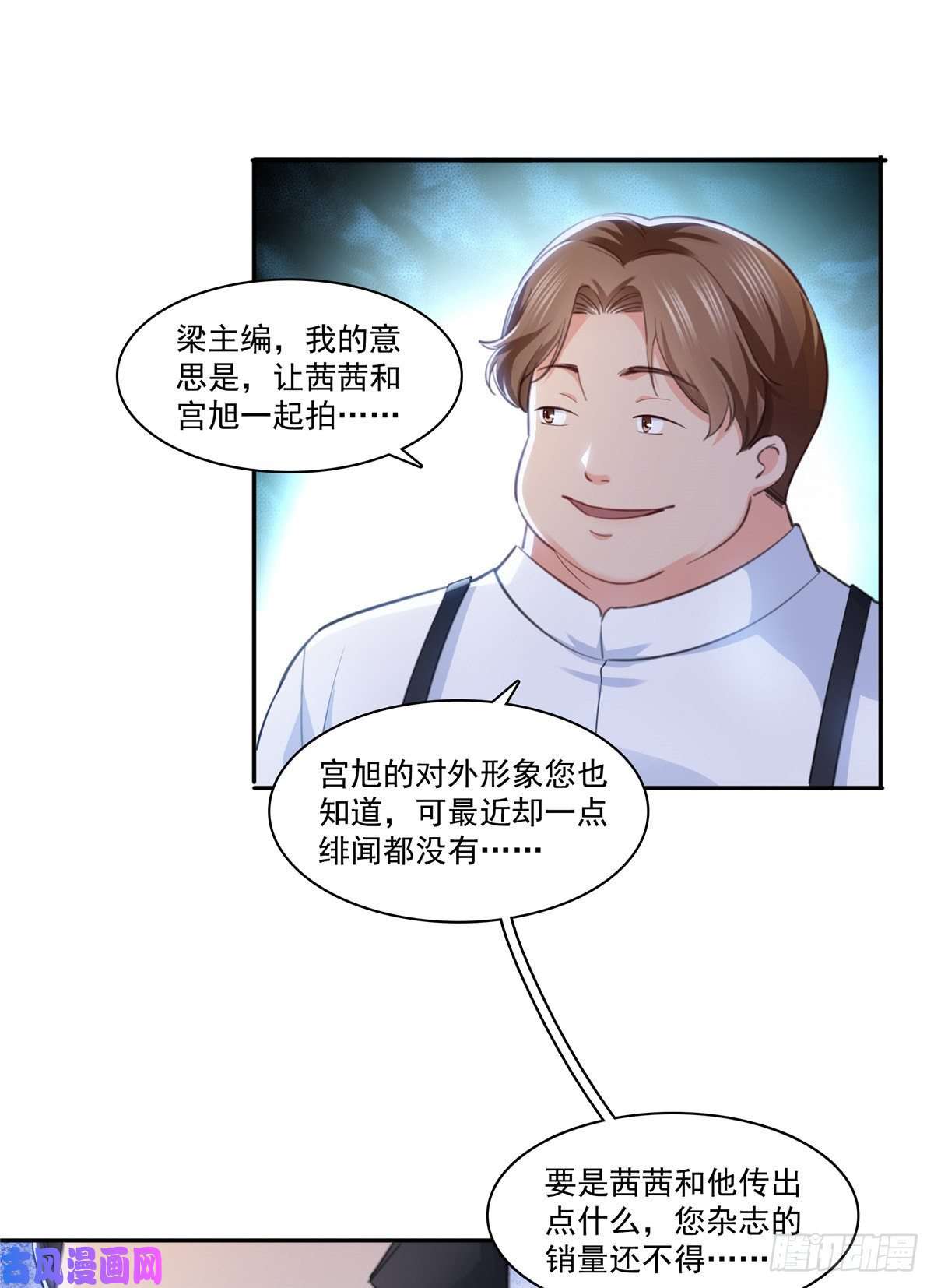 恰似寒光遇骄阳第一百七十四话 蹭热度