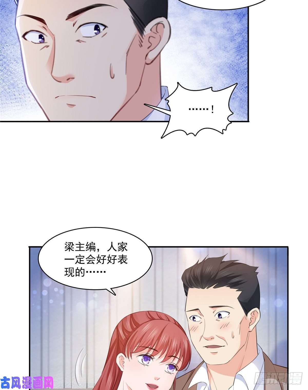 恰似寒光遇骄阳第一百七十四话 蹭热度