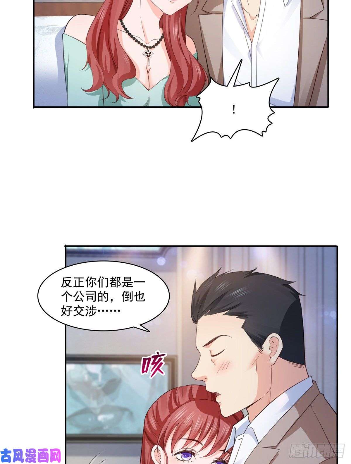 恰似寒光遇骄阳第一百七十四话 蹭热度