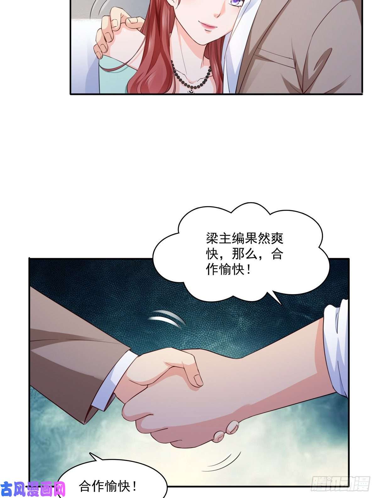 恰似寒光遇骄阳第一百七十四话 蹭热度