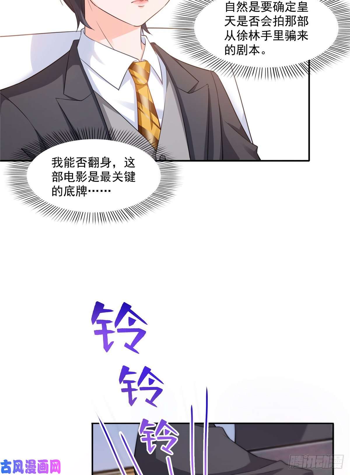 恰似寒光遇骄阳第一百七十四话 蹭热度