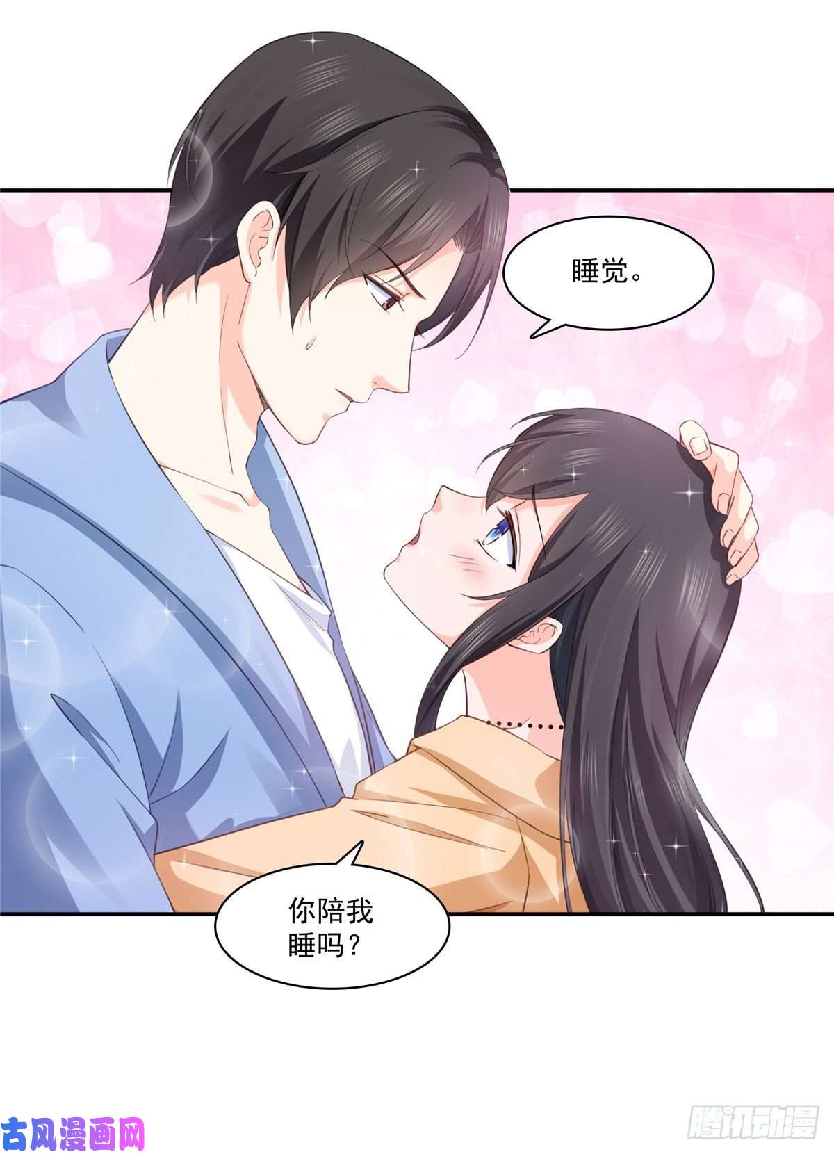 恰似寒光遇骄阳第一百七十四话 蹭热度
