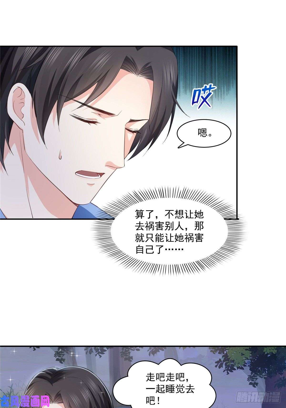 恰似寒光遇骄阳第一百七十四话 蹭热度