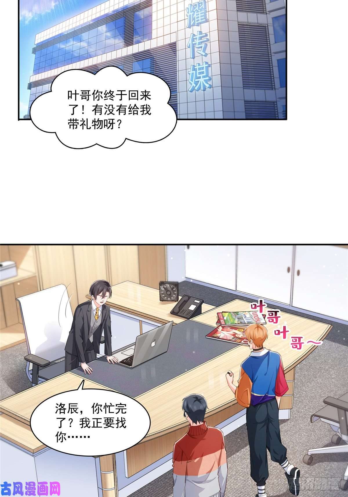 恰似寒光遇骄阳第一百七十四话 蹭热度