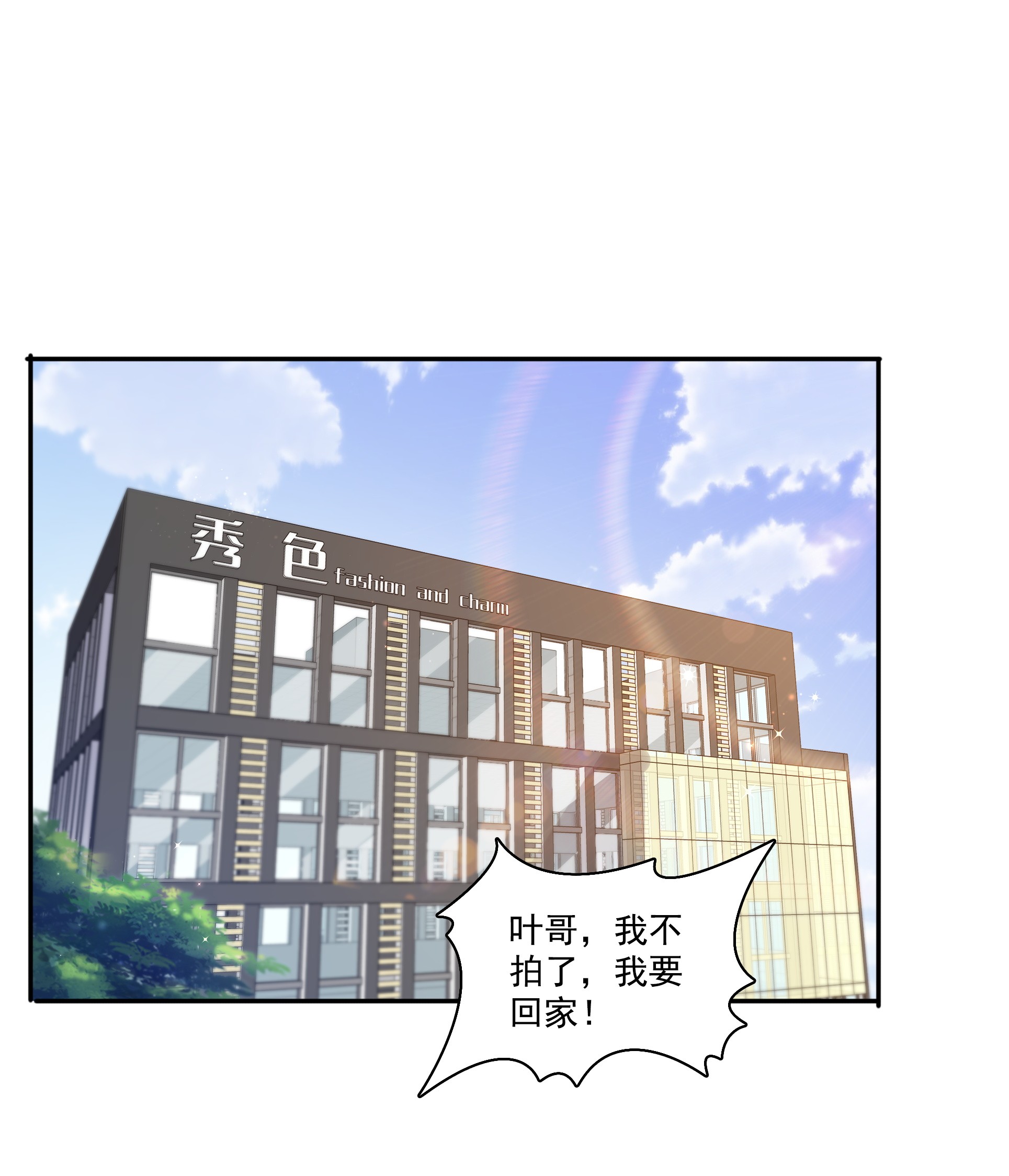 恰似寒光遇骄阳175 来带走我的人