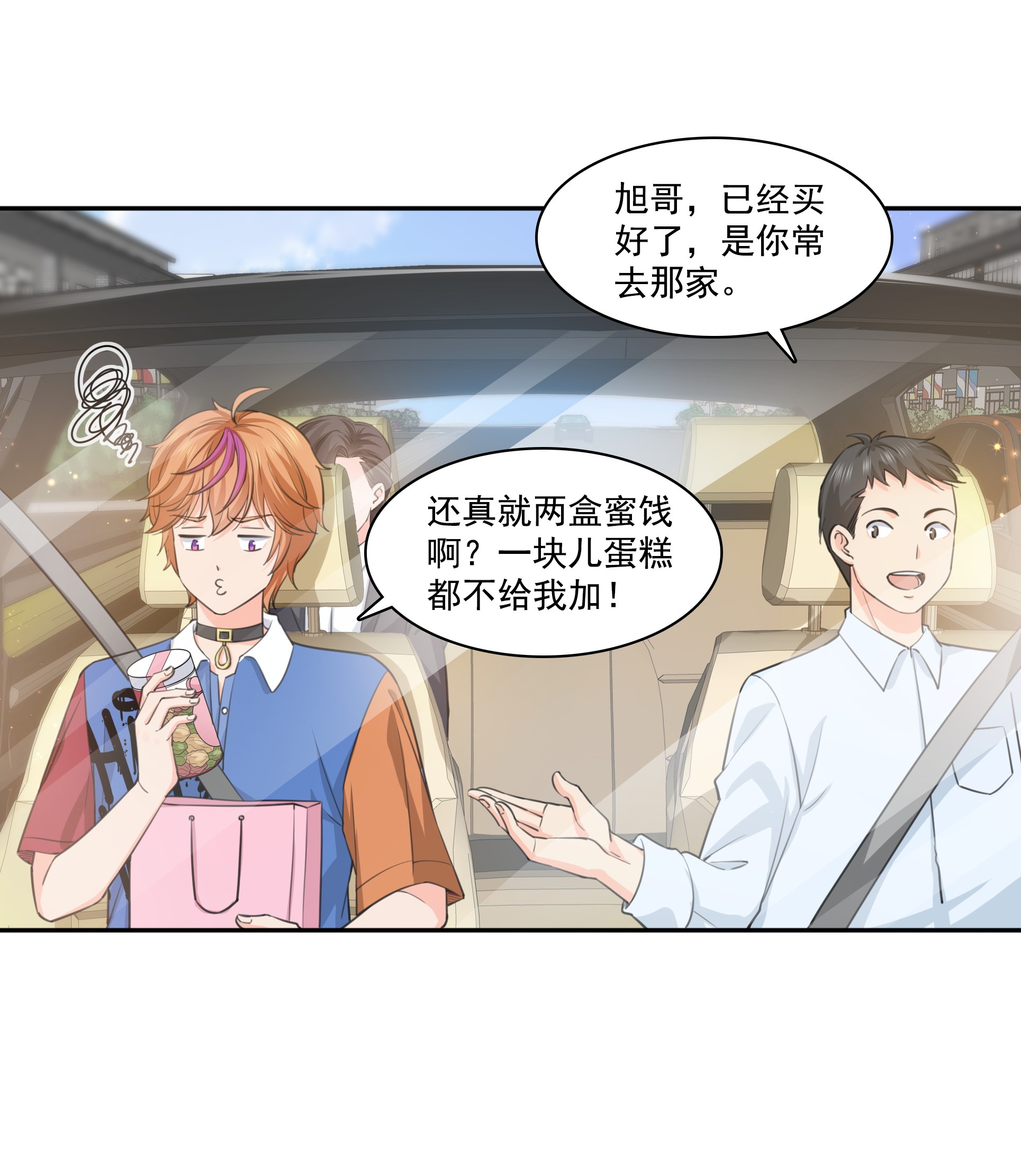 恰似寒光遇骄阳175 来带走我的人
