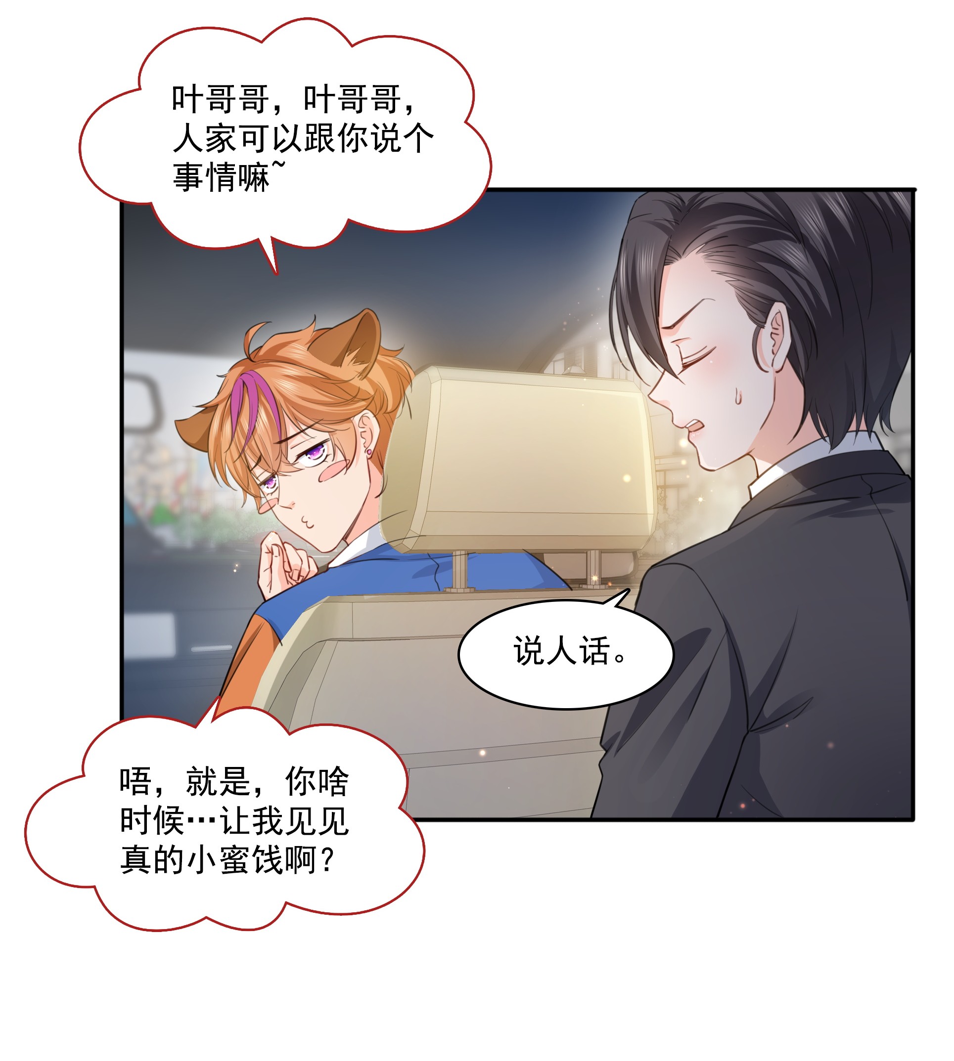 恰似寒光遇骄阳175 来带走我的人