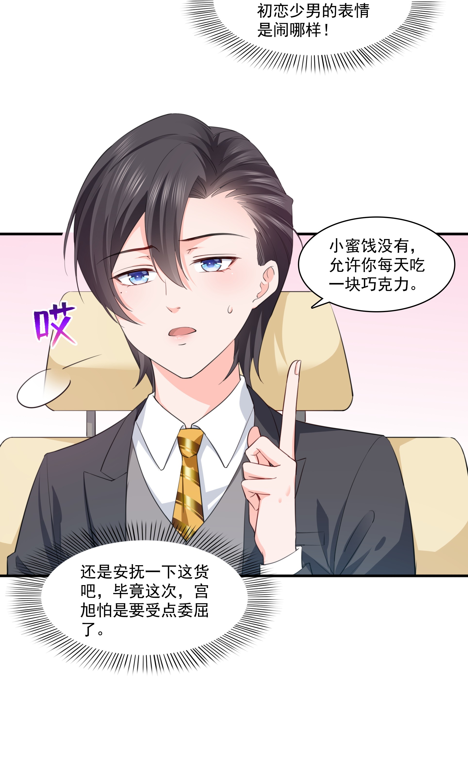恰似寒光遇骄阳175 来带走我的人