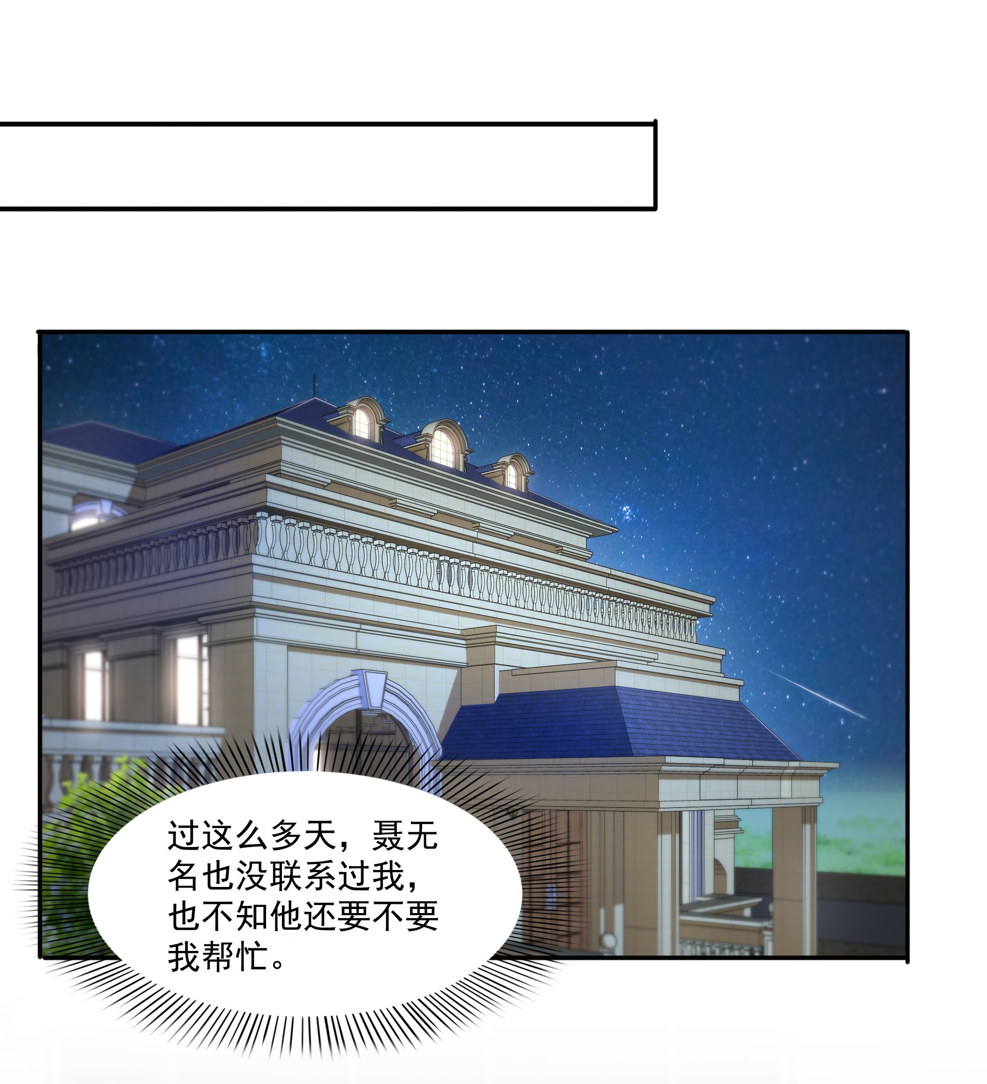 恰似寒光遇骄阳175 来带走我的人