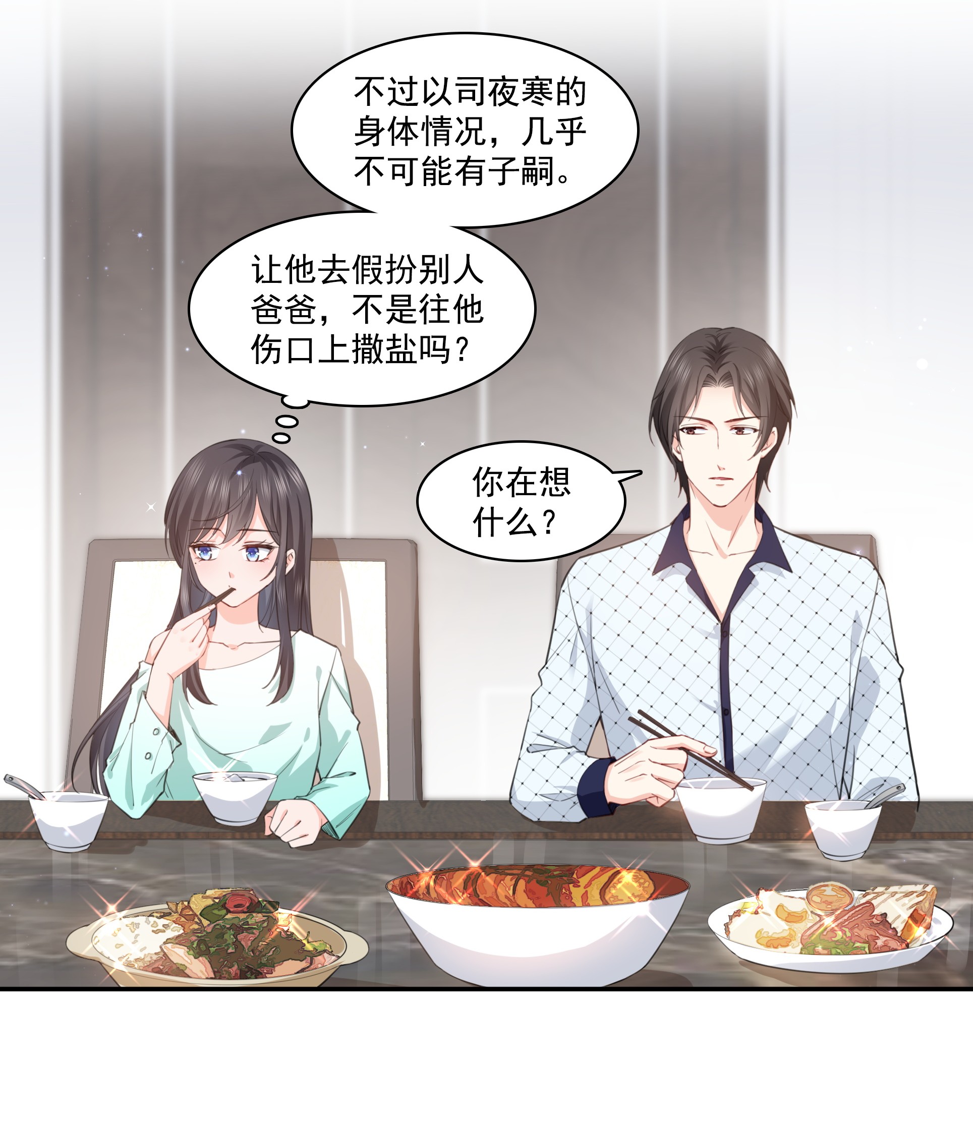 恰似寒光遇骄阳175 来带走我的人