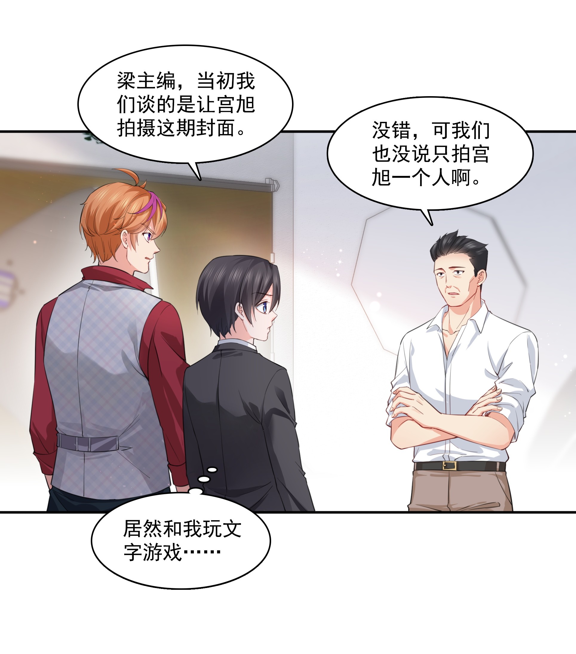 恰似寒光遇骄阳175 来带走我的人