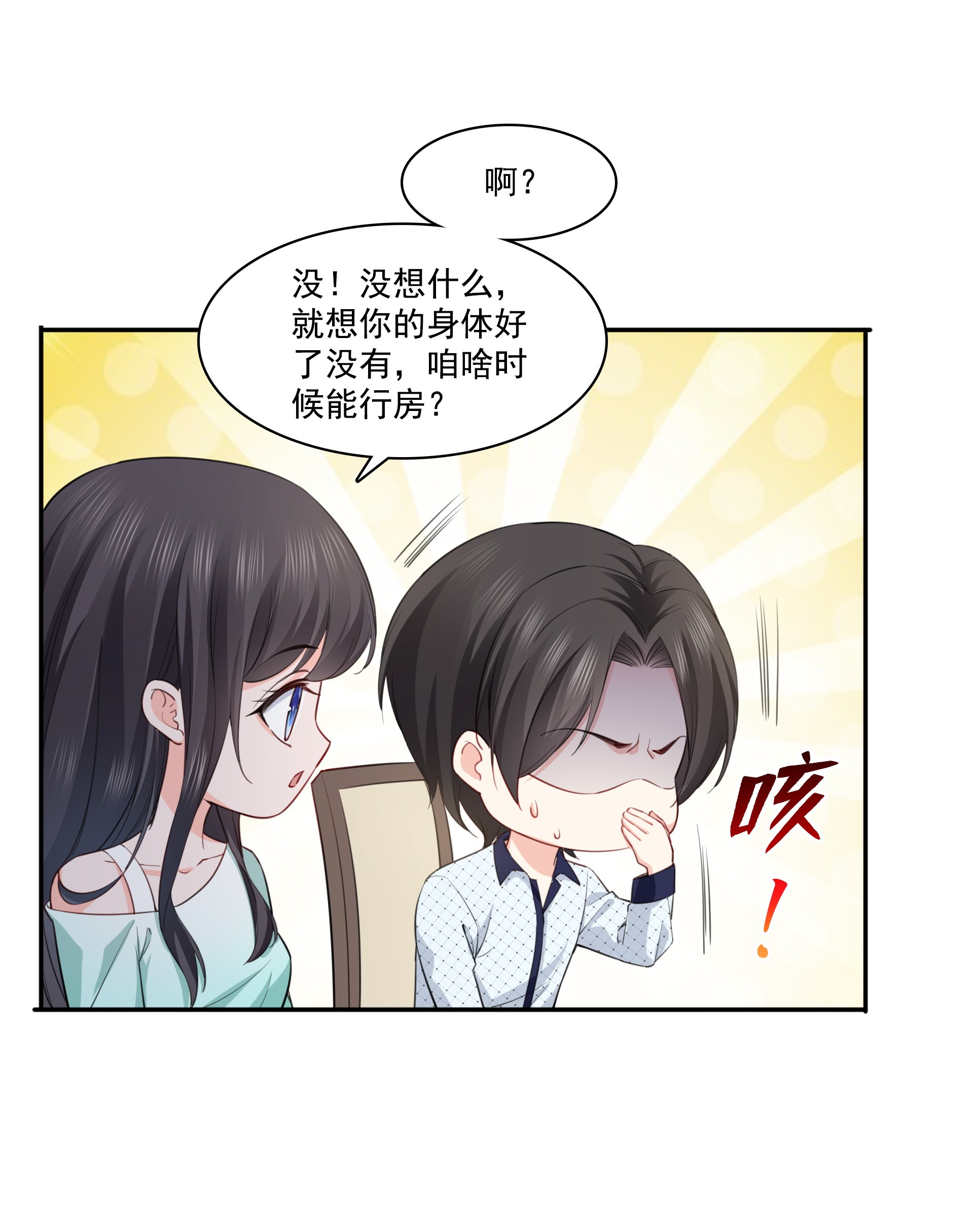 恰似寒光遇骄阳175 来带走我的人