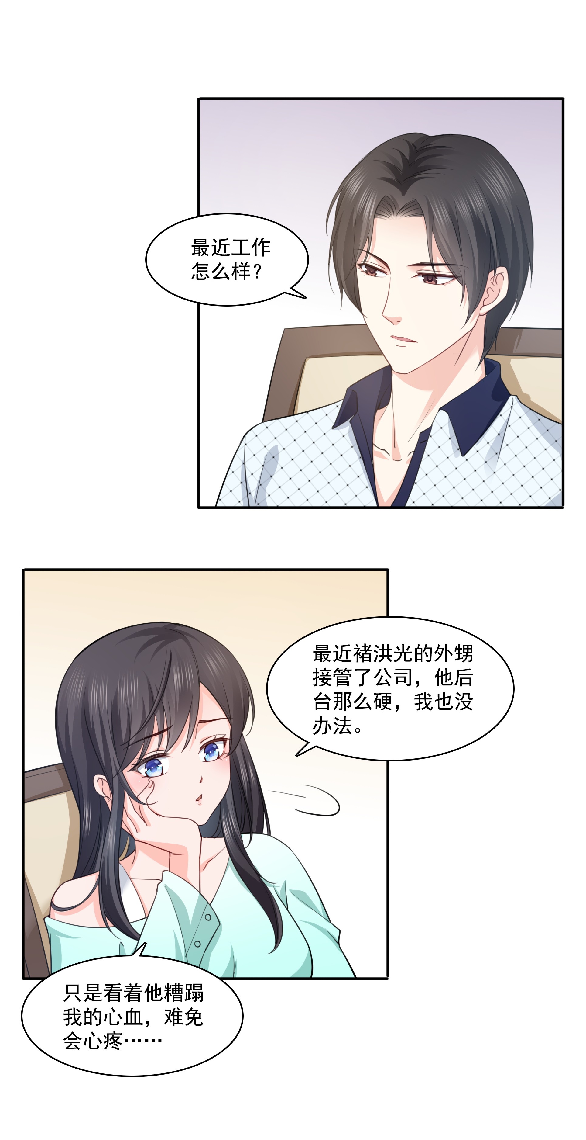 恰似寒光遇骄阳175 来带走我的人
