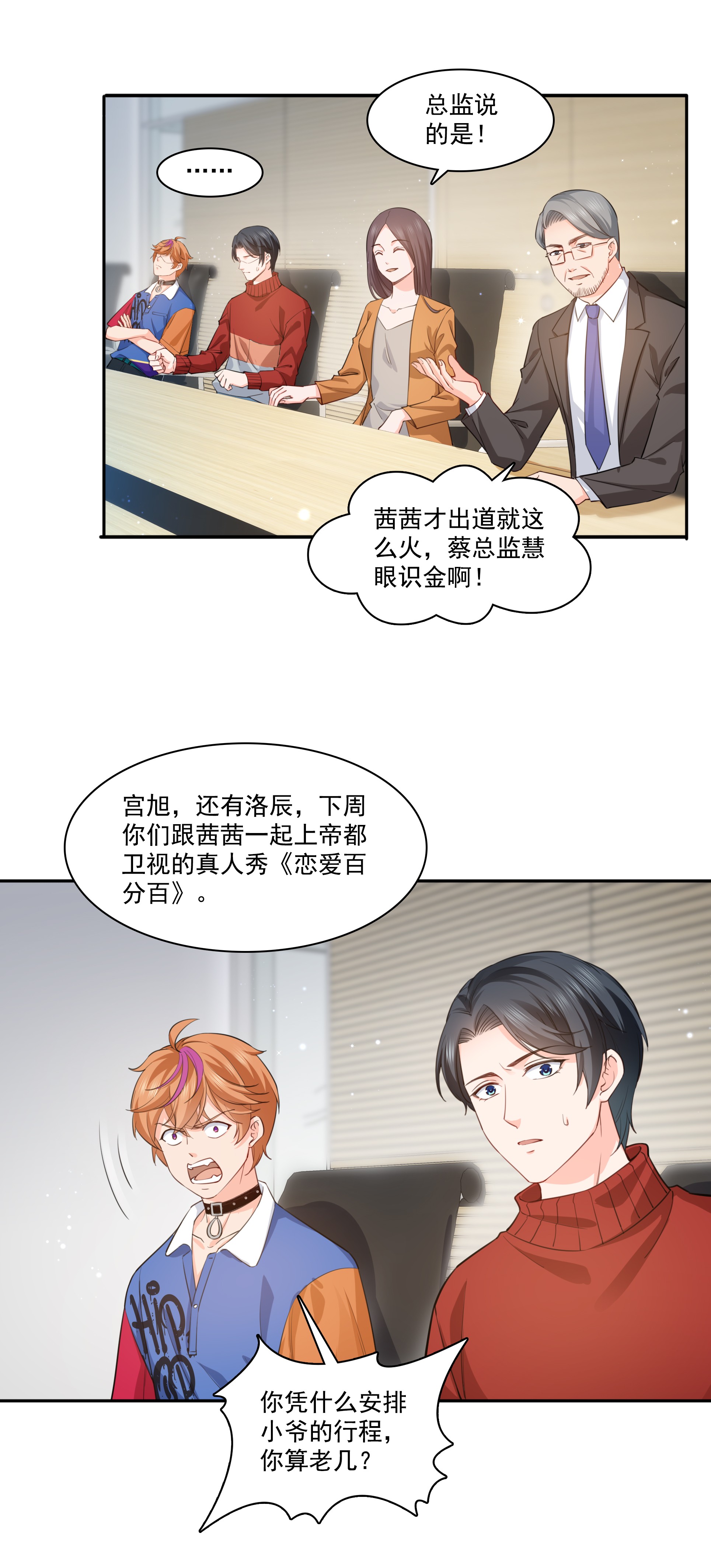 恰似寒光遇骄阳175 来带走我的人