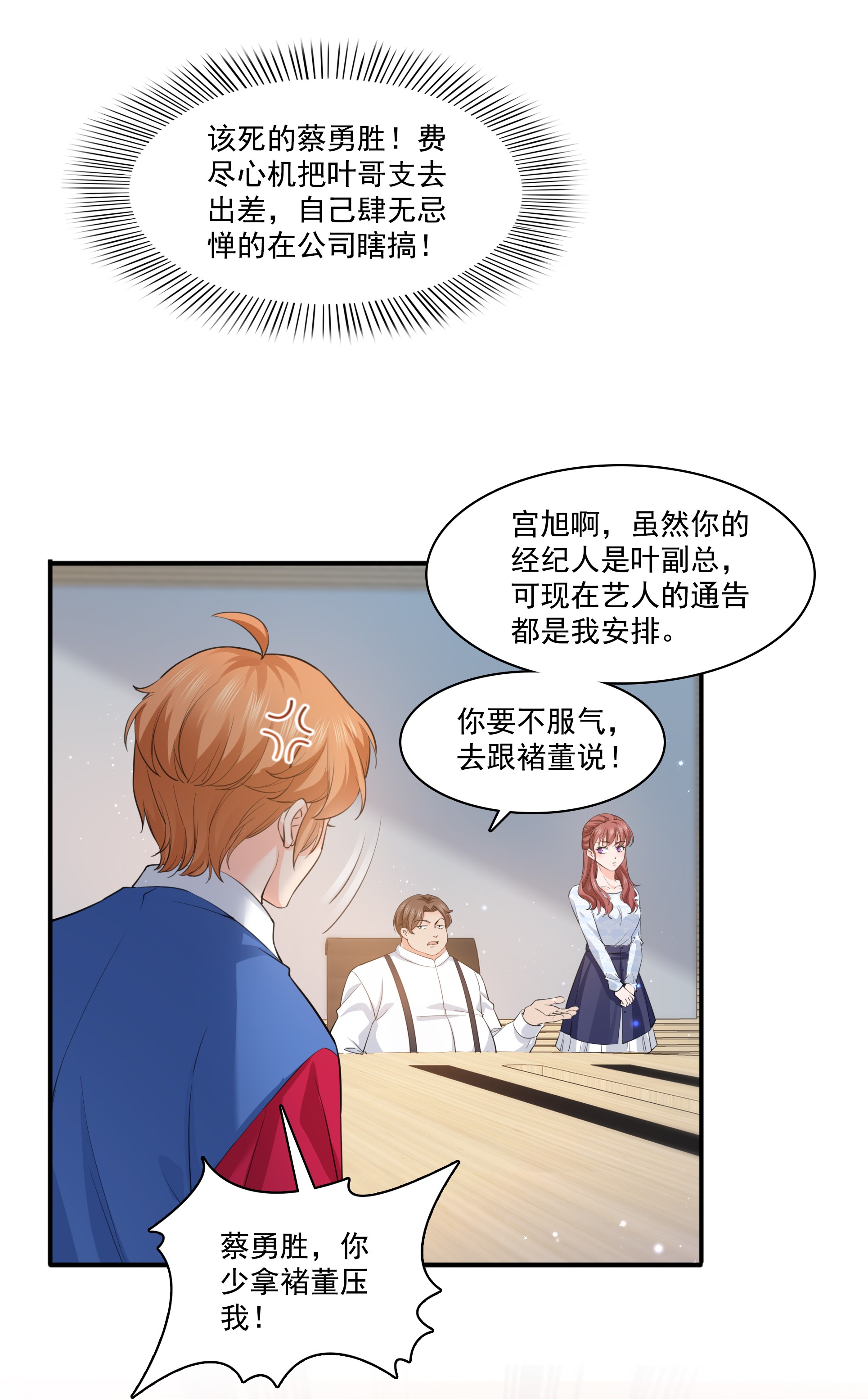 恰似寒光遇骄阳175 来带走我的人