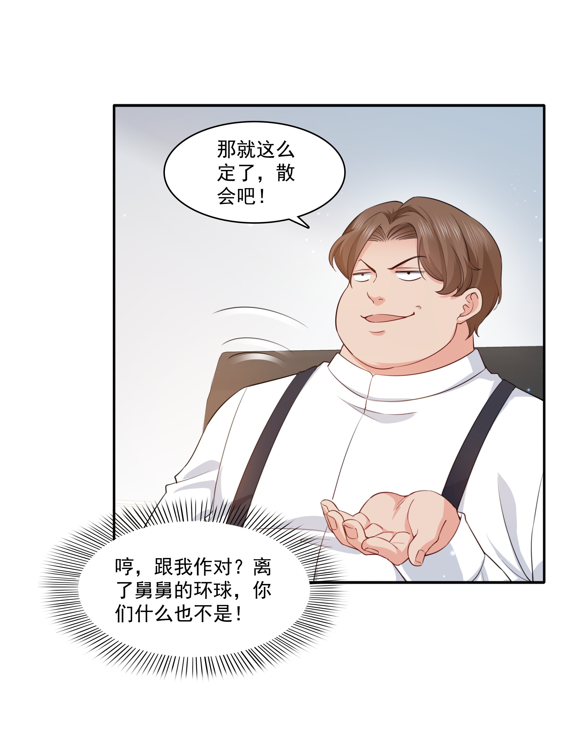 恰似寒光遇骄阳175 来带走我的人