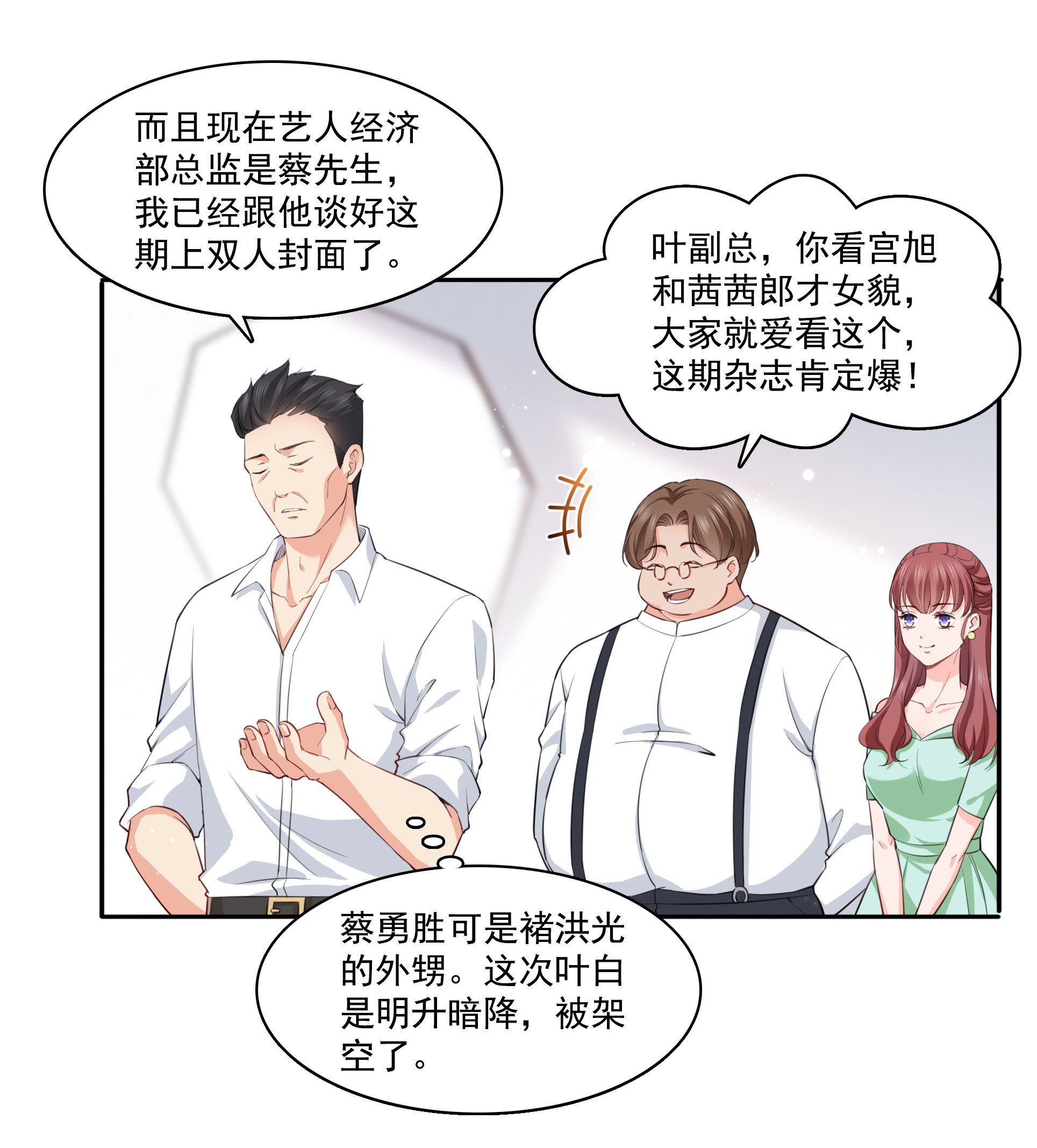 恰似寒光遇骄阳175 来带走我的人