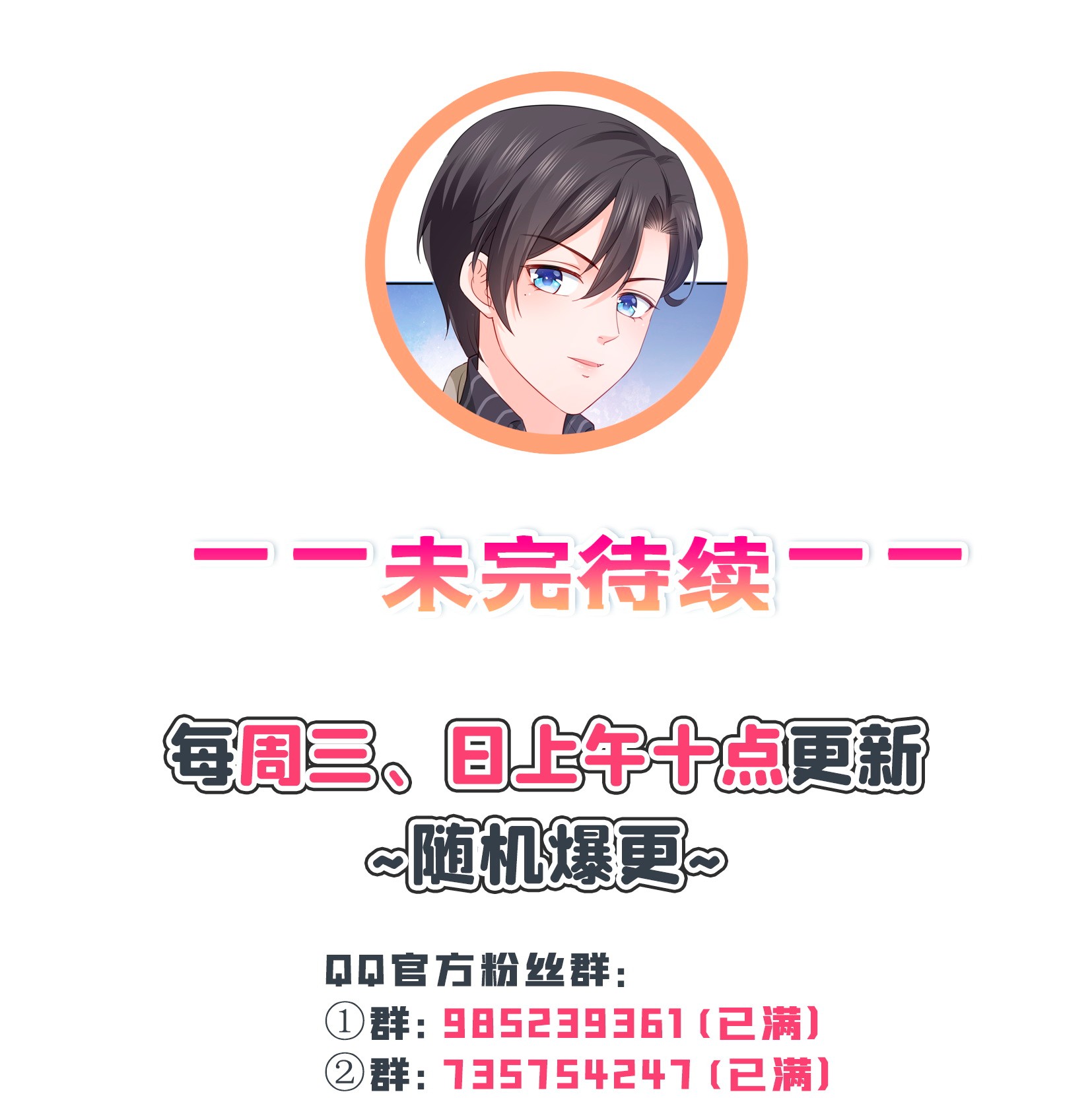 恰似寒光遇骄阳175 来带走我的人