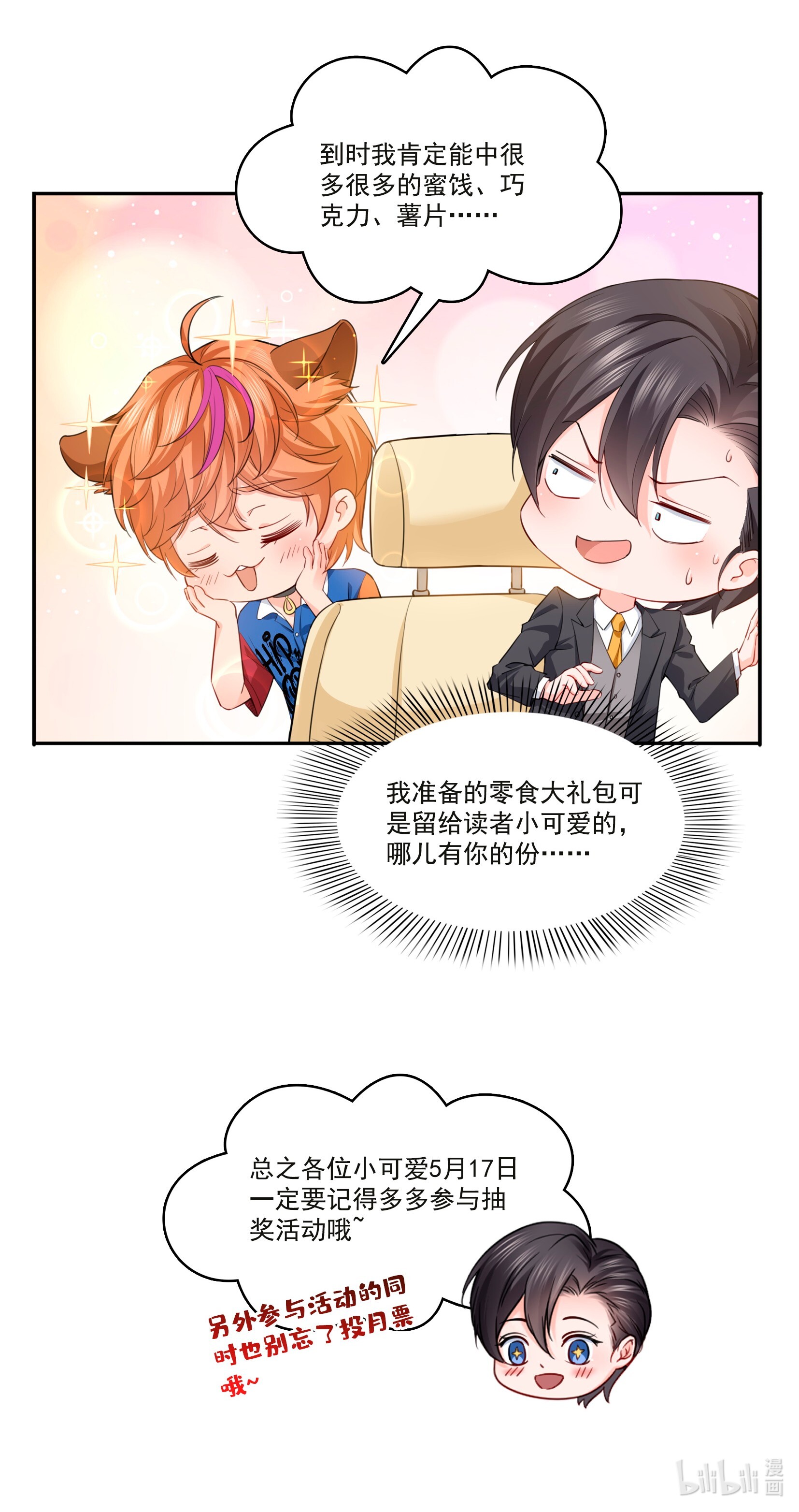 恰似寒光遇骄阳175 来带走我的人